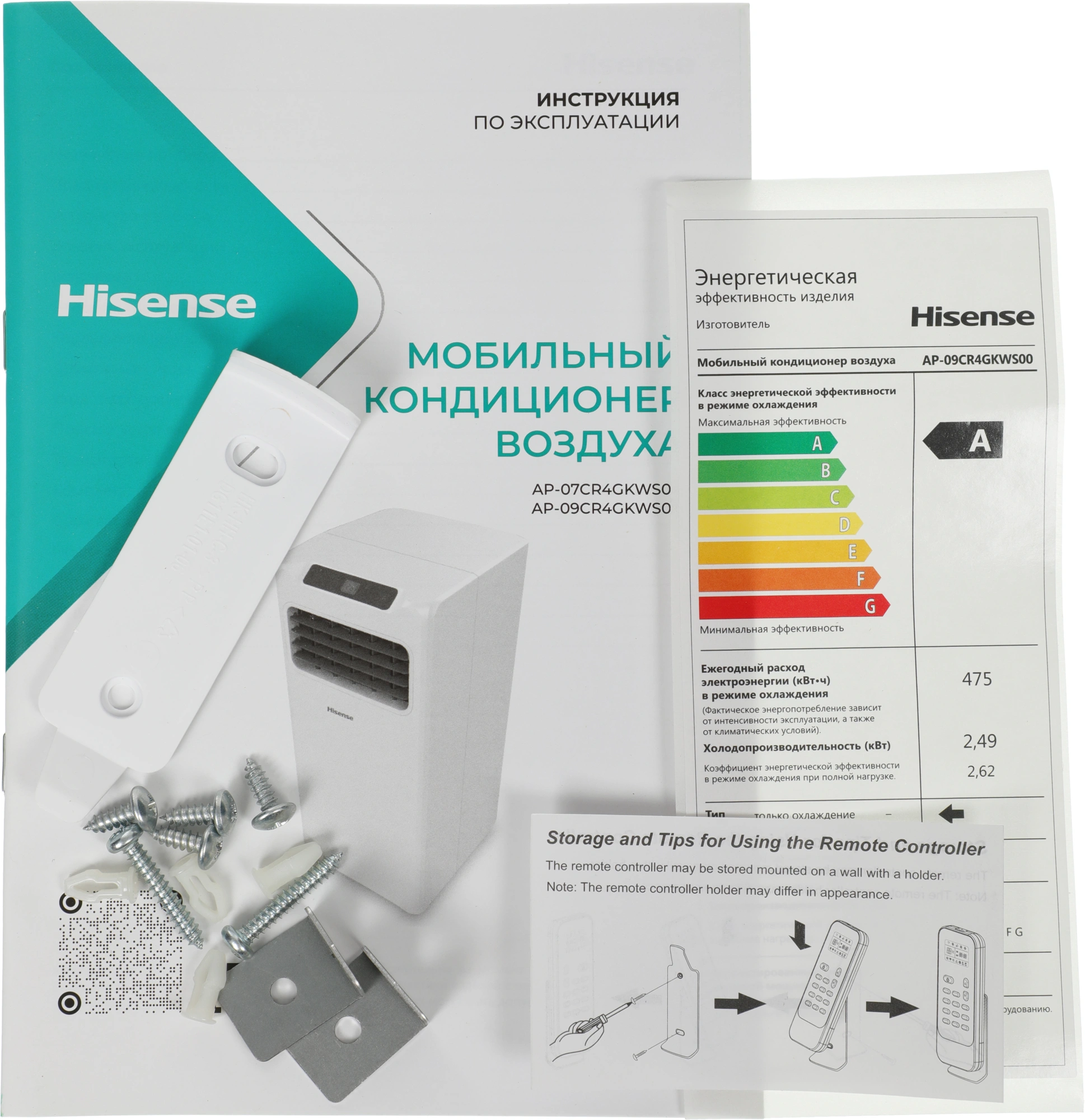 Кондиционер мобильный Hisense W-series AP-09CR4GKWS00 белый площ.17м2 — миниатюра 16