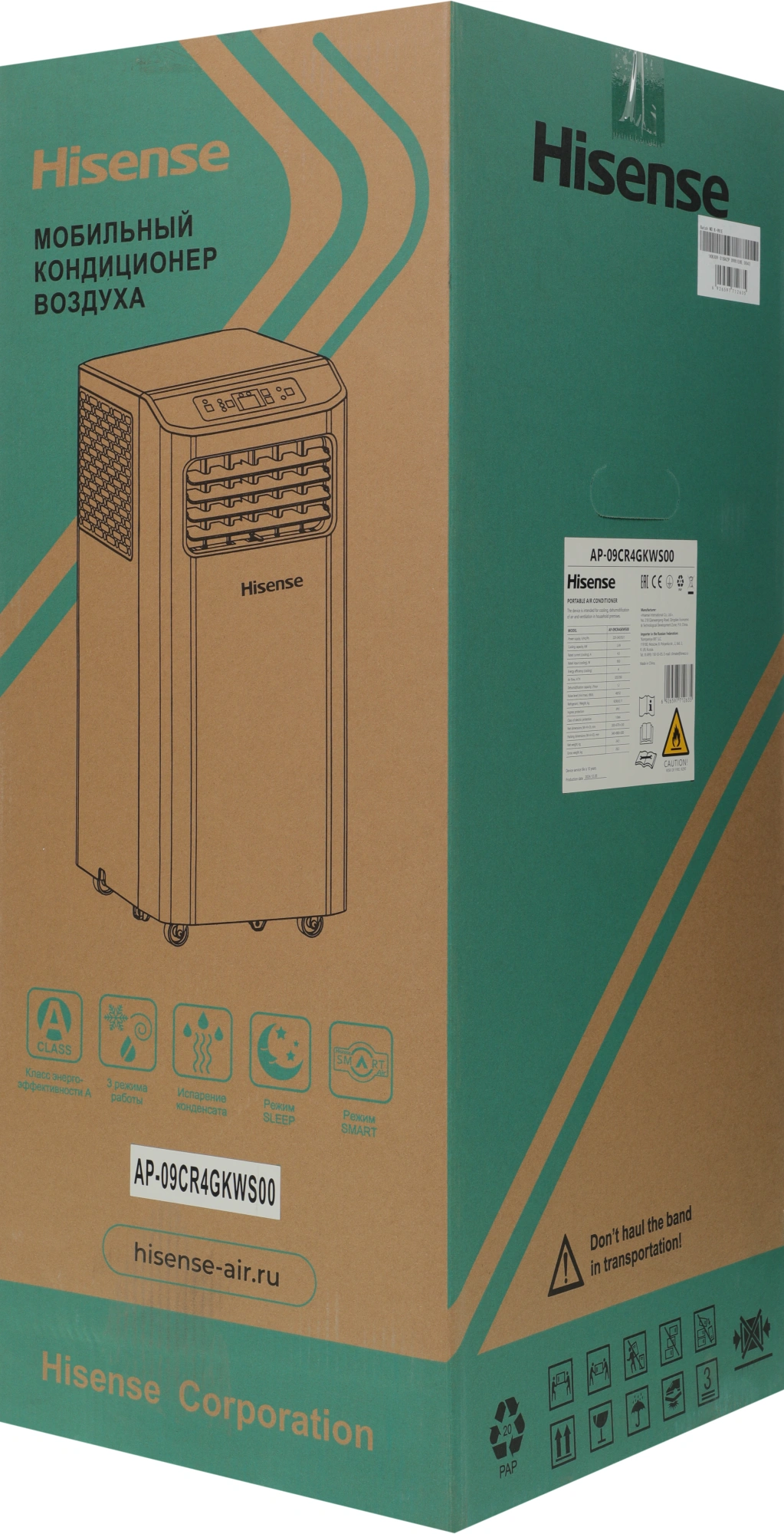Кондиционер мобильный Hisense W-series AP-09CR4GKWS00 белый площ.17м2 — миниатюра 17