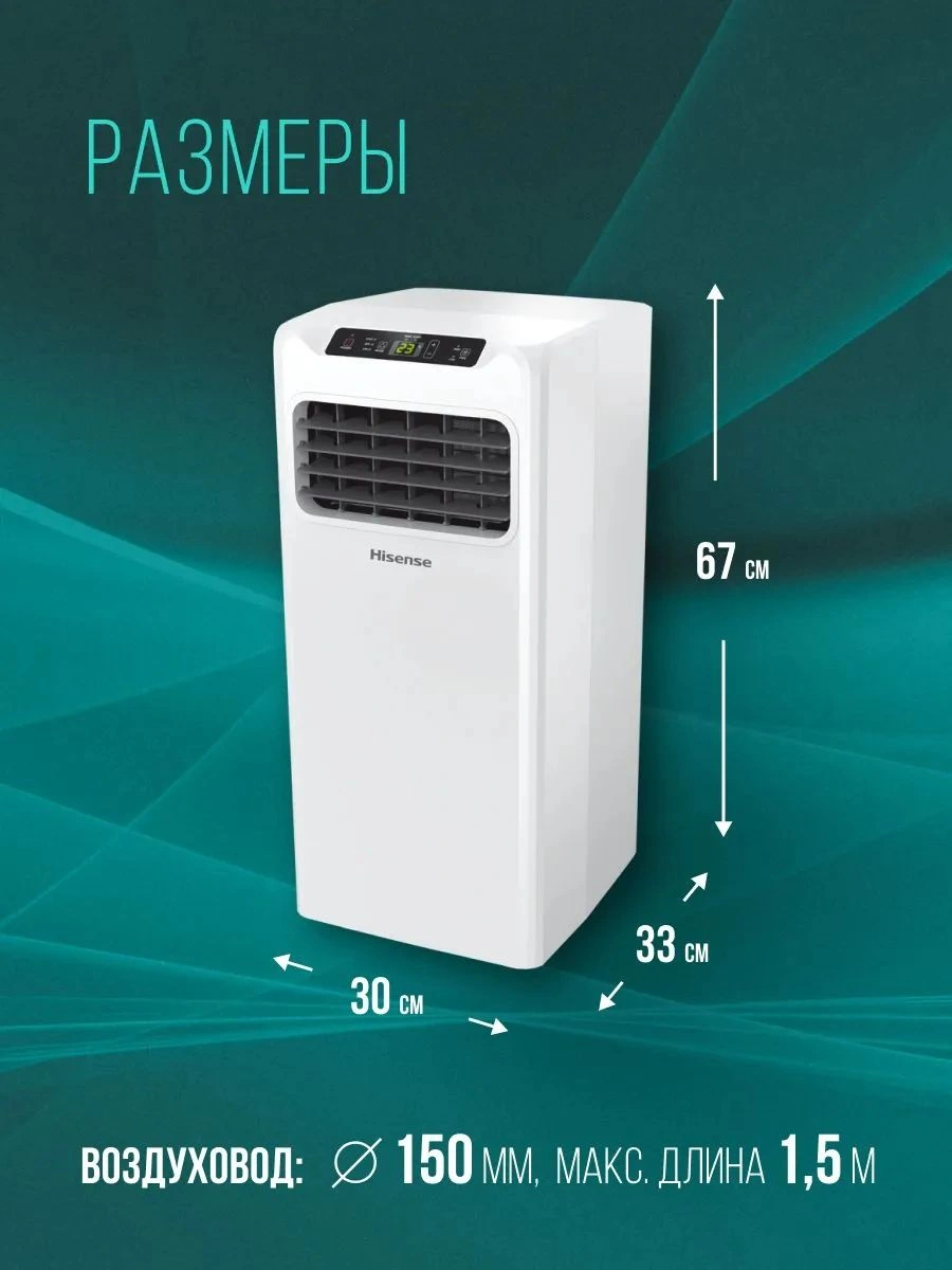 Кондиционер мобильный Hisense W-series AP-09CR4GKWS00 белый площ.17м2 — миниатюра 22