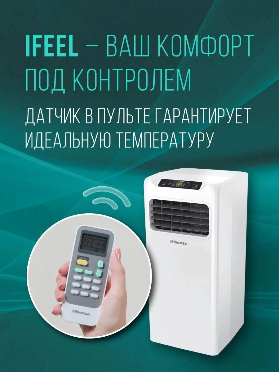 Кондиционер мобильный Hisense W-series AP-09CR4GKWS00 белый площ.17м2 — миниатюра 32