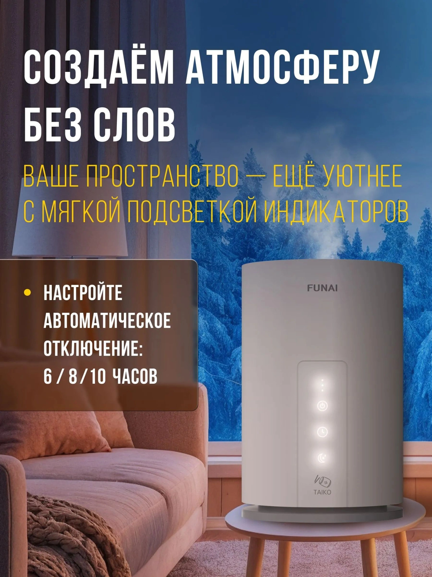 Увлажнитель воздуха Funai USH-TKE7251WC 30Вт (ультразвуковой) белый — миниатюра 14