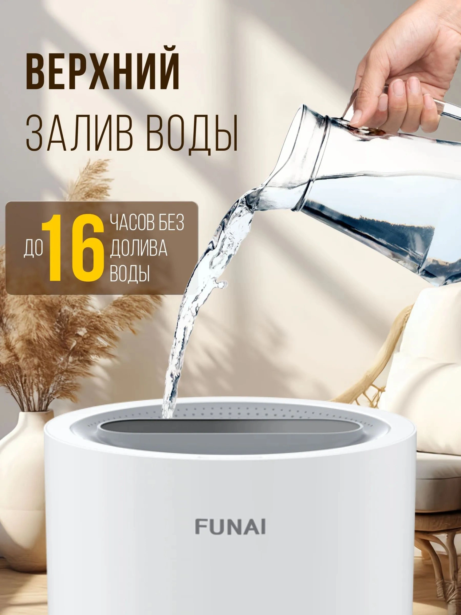 Увлажнитель воздуха Funai USH-TKE7251WC 30Вт (ультразвуковой) белый — миниатюра 15