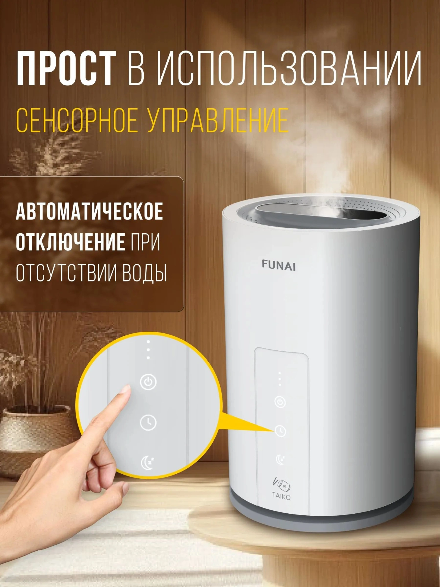 Увлажнитель воздуха Funai USH-TKE7251WC 30Вт (ультразвуковой) белый — миниатюра 16