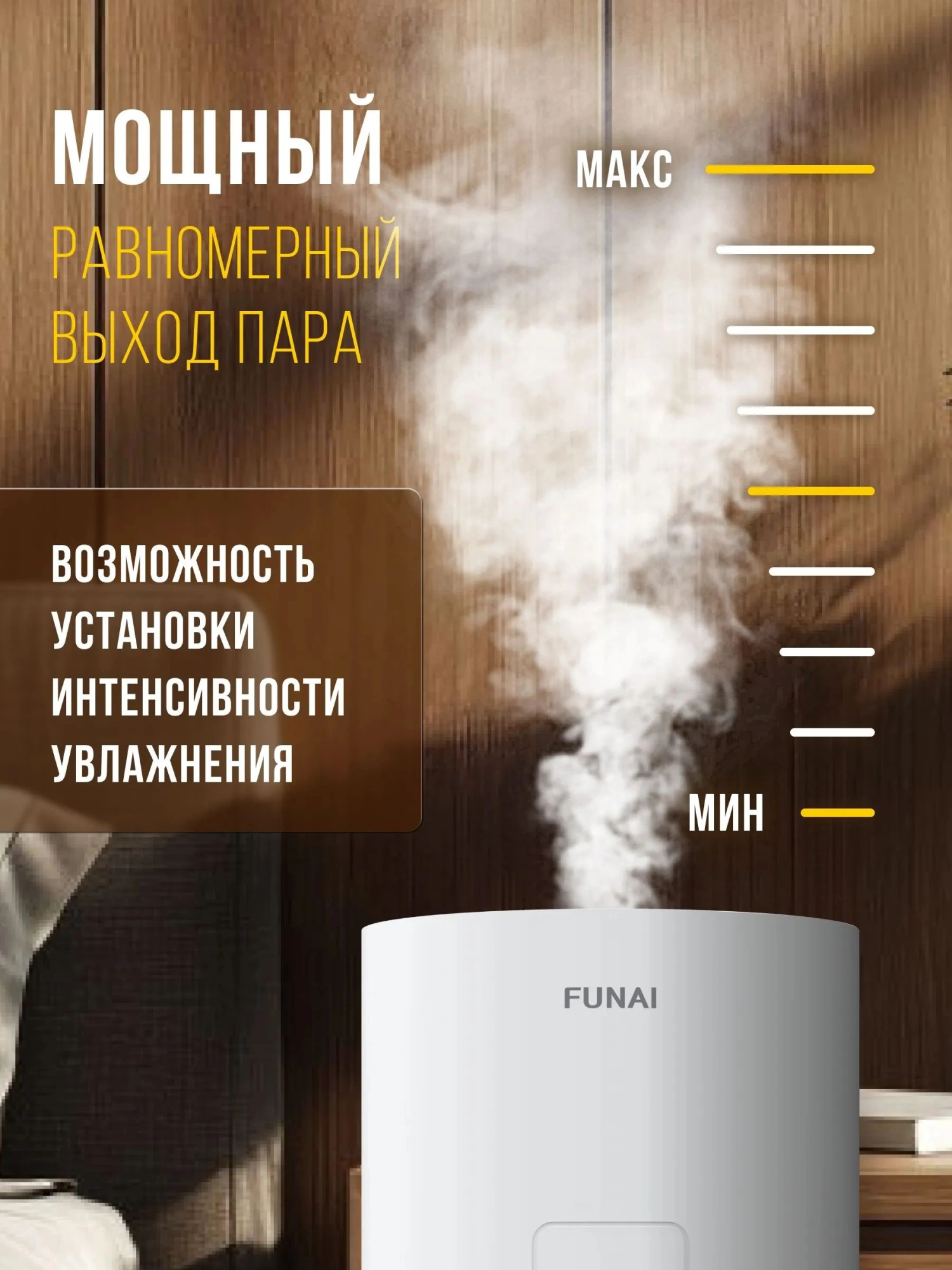 Увлажнитель воздуха Funai USH-TKE7251WC 30Вт (ультразвуковой) белый — миниатюра 18