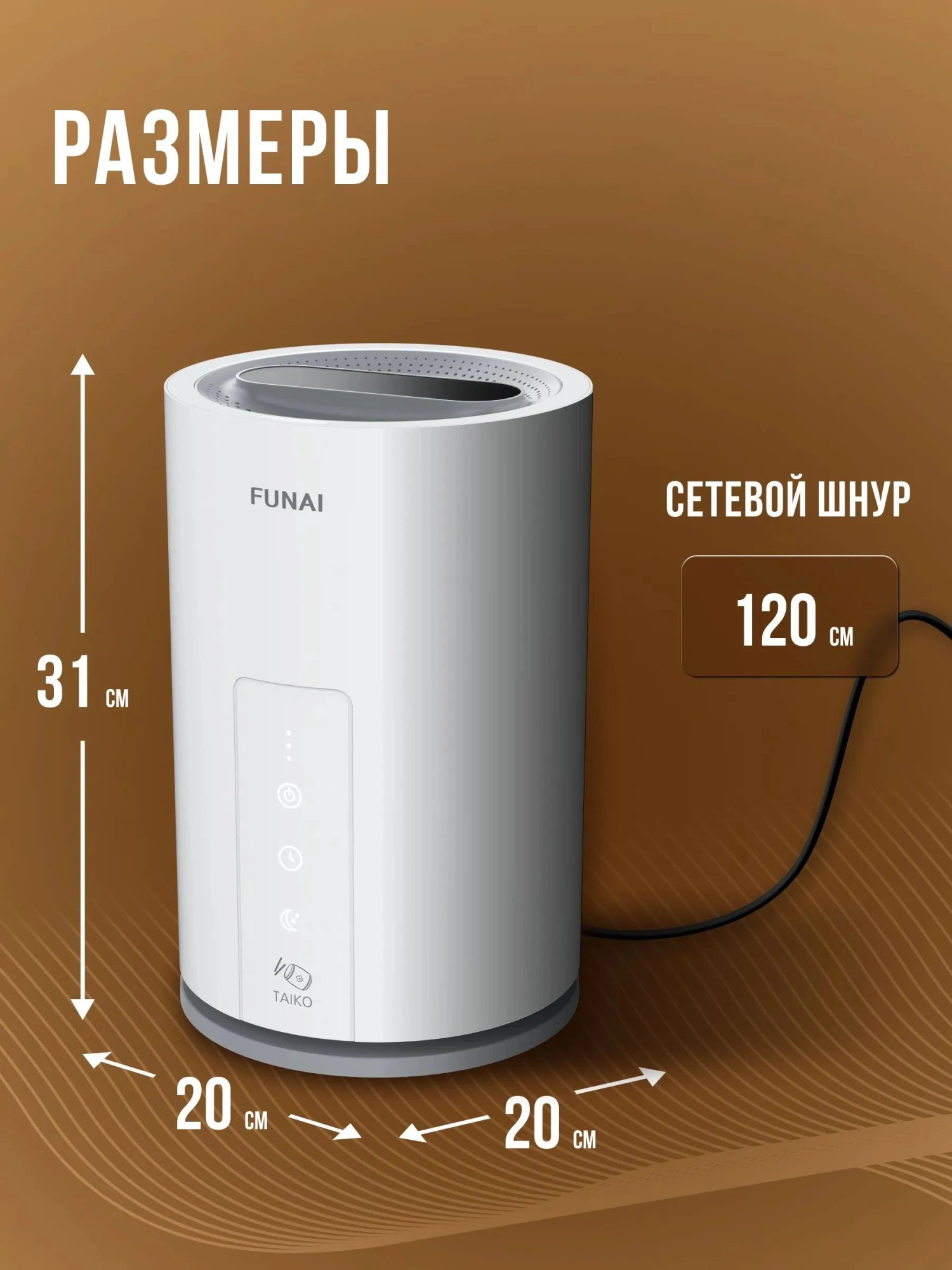 Увлажнитель воздуха Funai USH-TKE7251WC 30Вт (ультразвуковой) белый — миниатюра 22