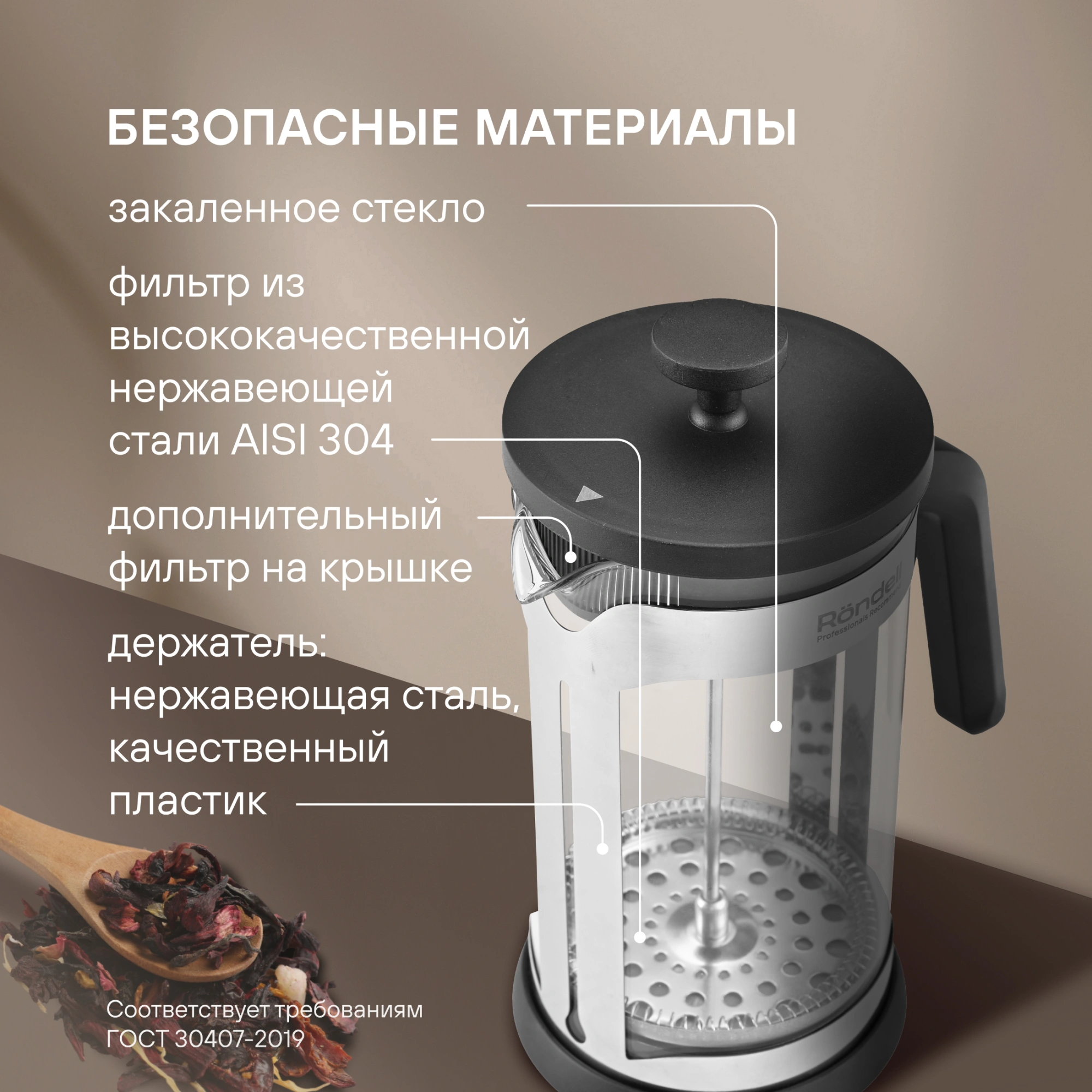 Френч-пресс Rondell Brando RDS-2027 1.0л черный/стальной — миниатюра 8