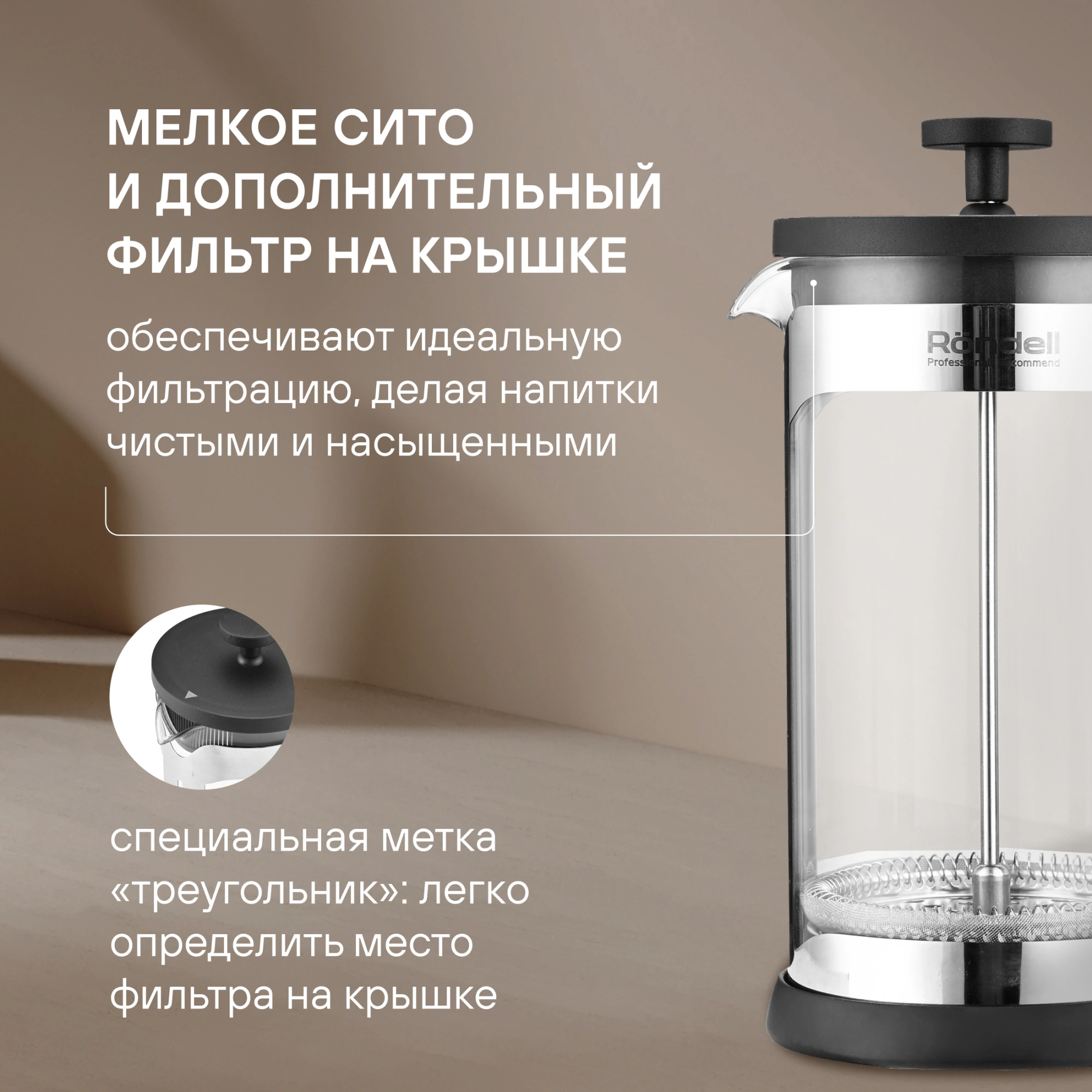 Френч-пресс Rondell Brando RDS-2027 1.0л черный/стальной — миниатюра 10