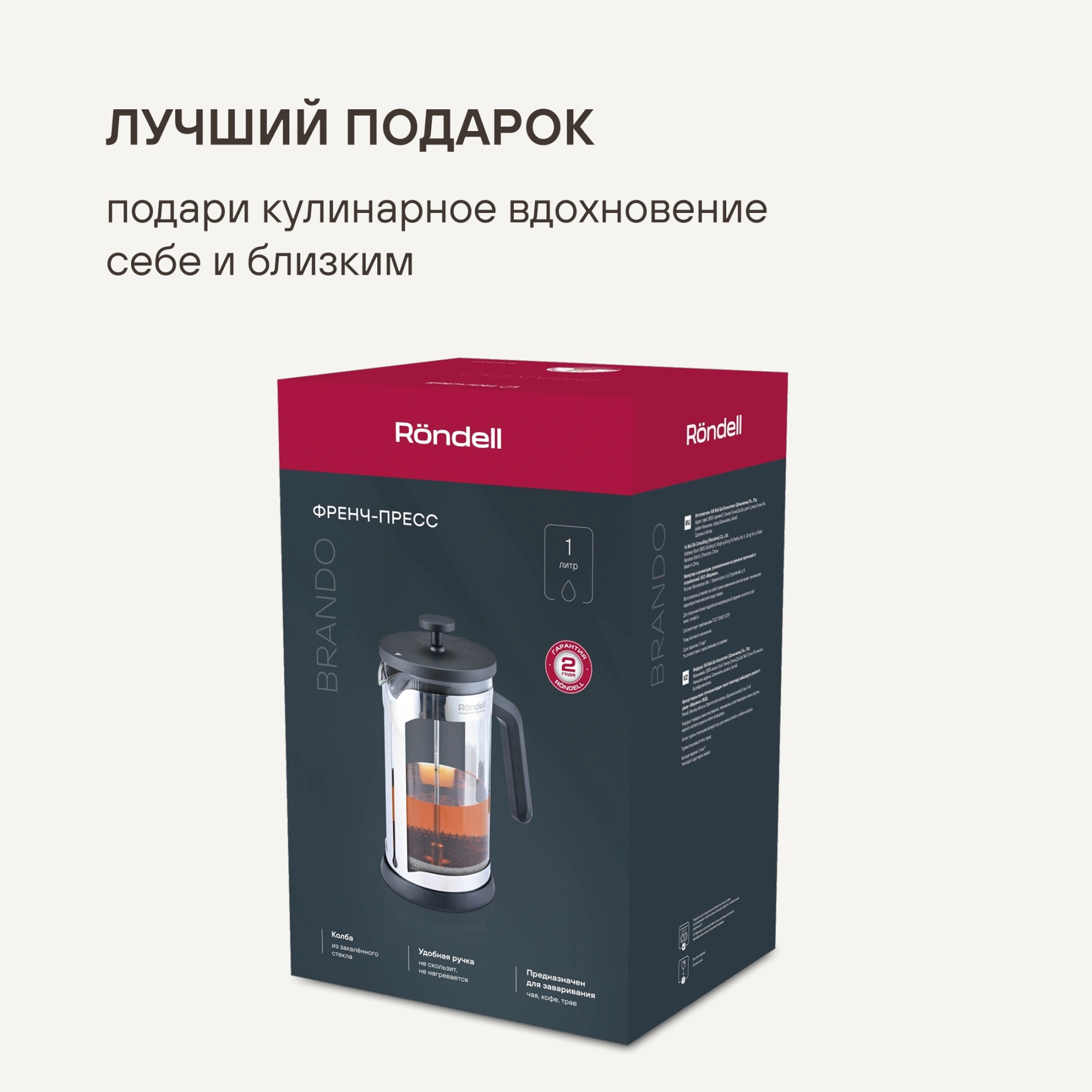 Френч-пресс Rondell Brando RDS-2027 1.0л черный/стальной — миниатюра 16