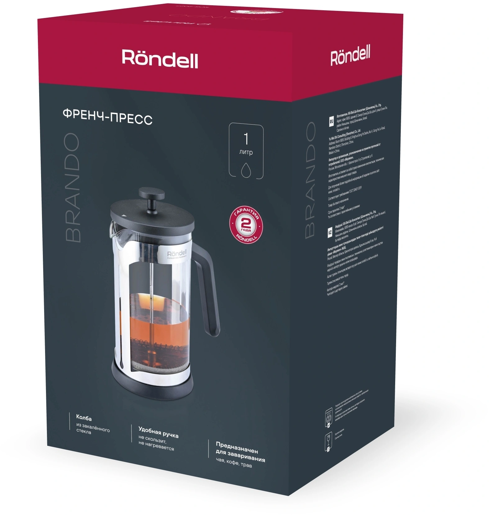 Френч-пресс Rondell Brando RDS-2027 1.0л черный/стальной — миниатюра 6