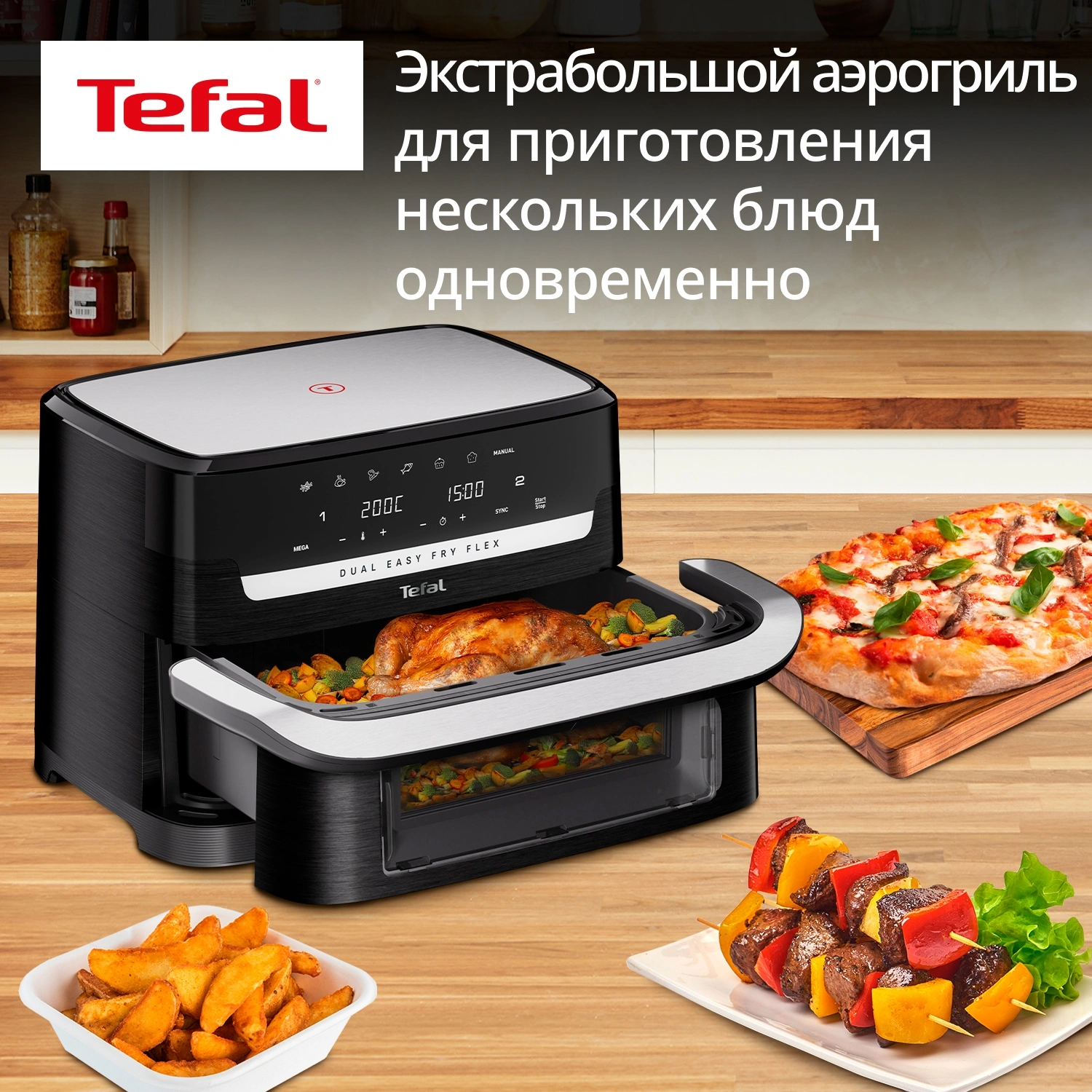 Аэрогриль Tefal Dual Easy Fry Flex EY9228E0 9л 2700Вт черный/серебристый (1510003154) — миниатюра 2