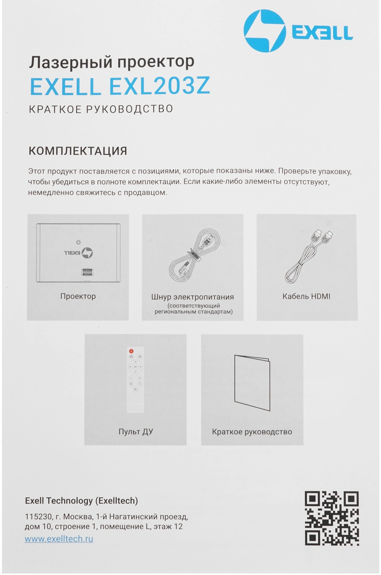 Проектор Exell EXL203Z LCD 3600Lm ANSI (1280x800) 500000:1 ресурс лампы:20000часов 2xUSB typeA 1xUSB typeB 2xHDMI 2.74кг — миниатюра 7