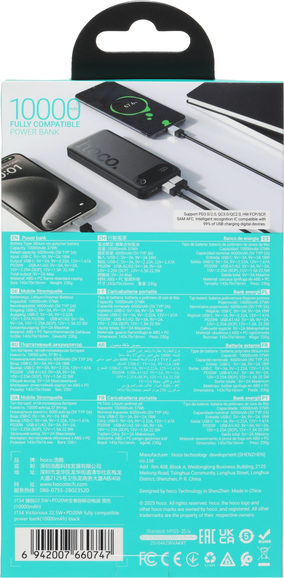 Мобильный аккумулятор Hoco J154 10000mAh QC3.0/PD3.0 22.5W 3A 2xUSB-A/USB-C черный (60747) — миниатюра 11