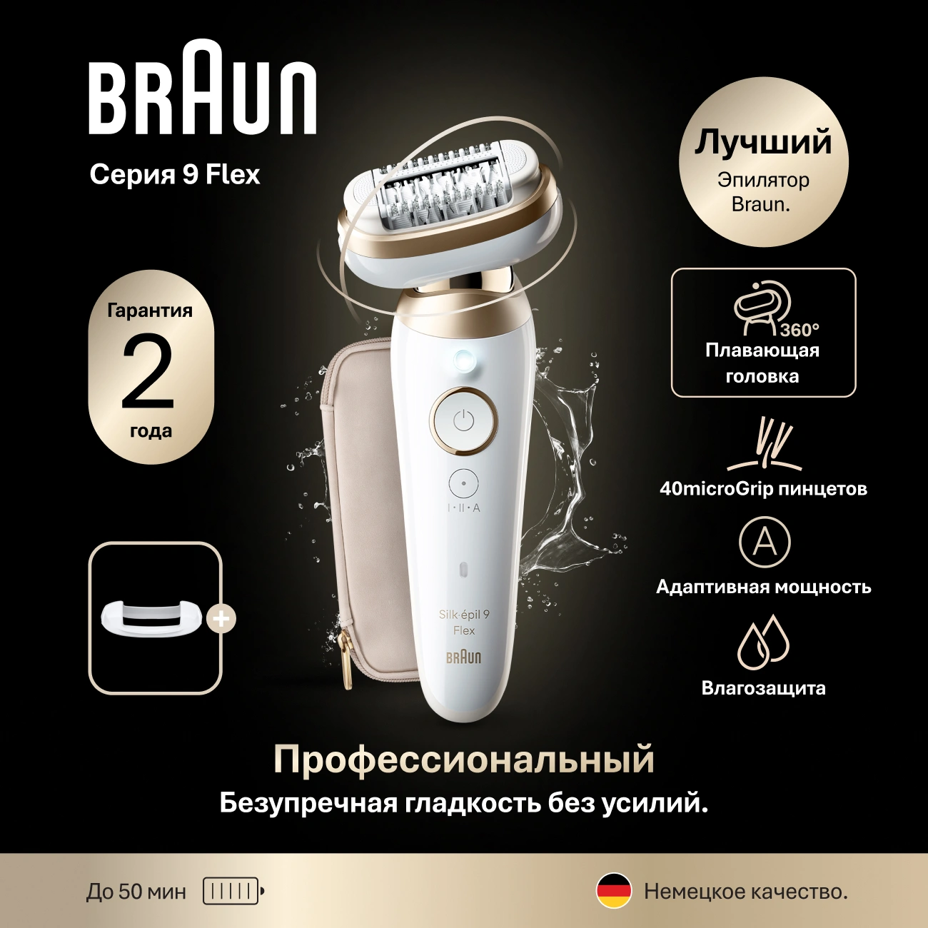 Эпилятор Braun SES9-011 скор.:2 насад.:3 от электр.сети от аккум. белый/золотистый — миниатюра 9