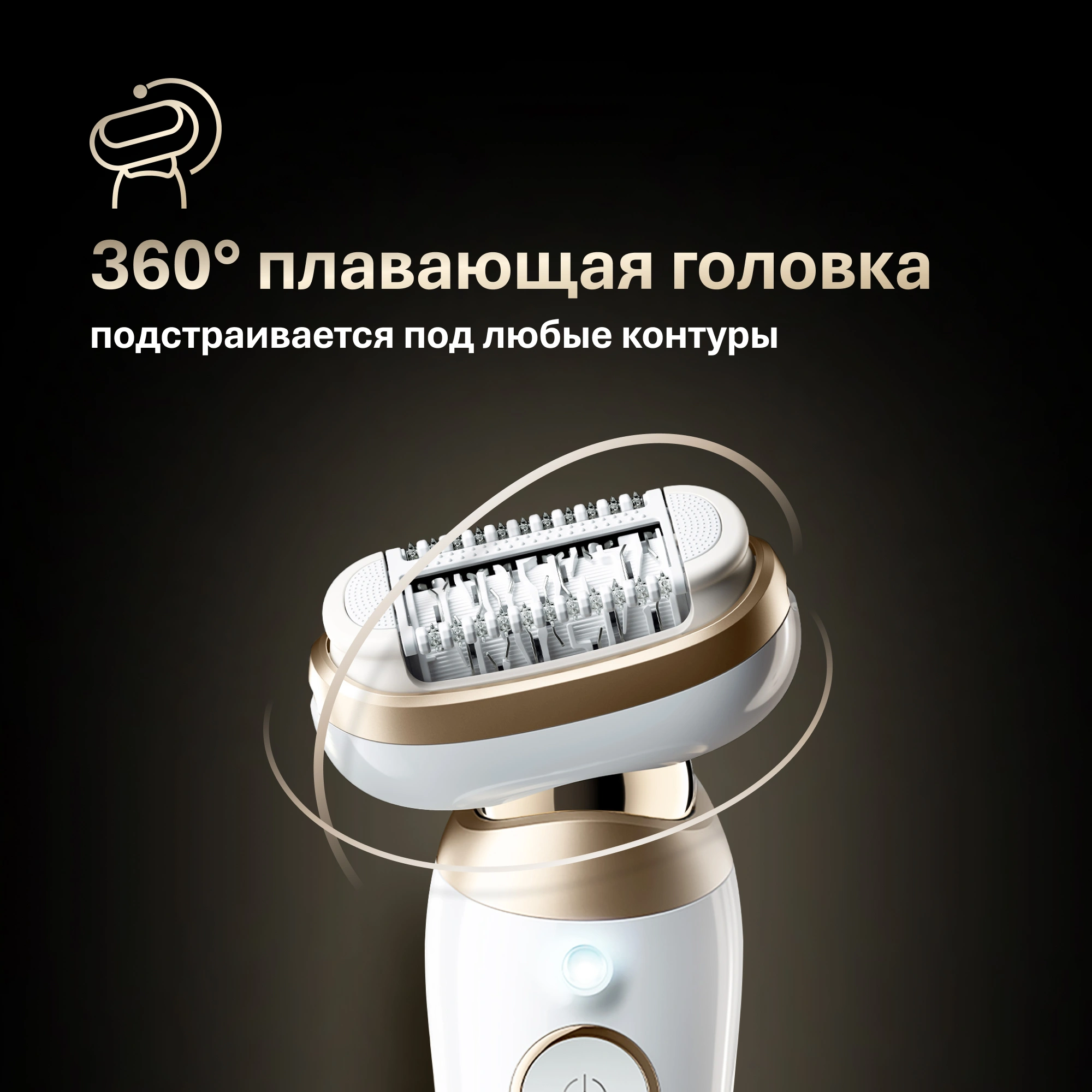 Эпилятор Braun SES9-011 скор.:2 насад.:3 от электр.сети от аккум. белый/золотистый — миниатюра 11