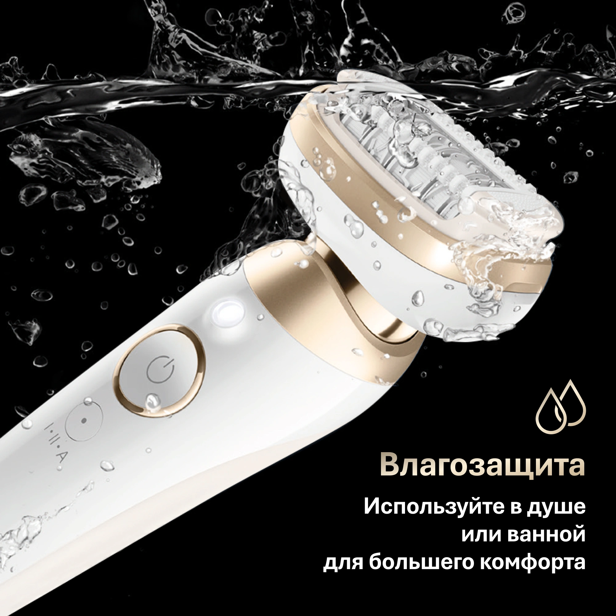 Эпилятор Braun SES9-011 скор.:2 насад.:3 от электр.сети от аккум. белый/золотистый — миниатюра 13