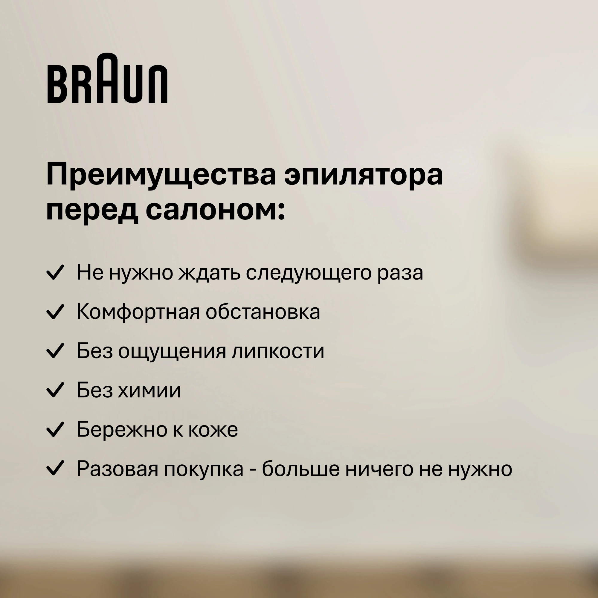 Эпилятор Braun SES9-011 скор.:2 насад.:3 от электр.сети от аккум. белый/золотистый — миниатюра 18