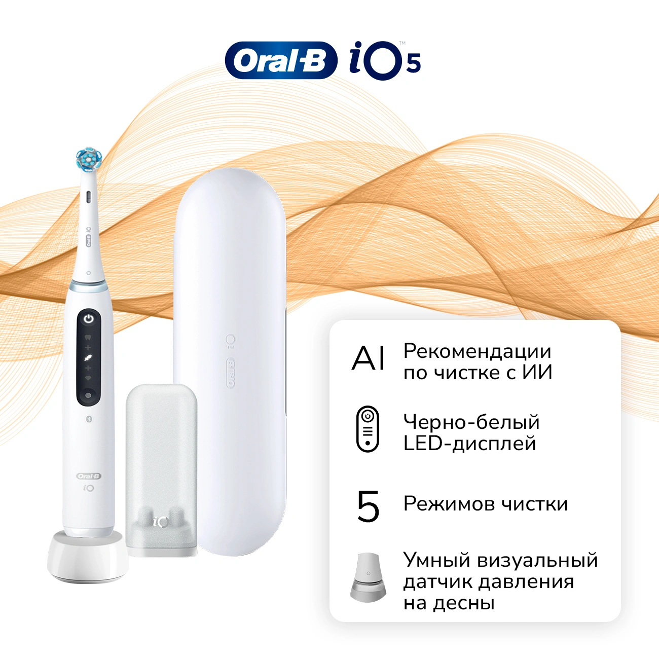 Зубная щетка электрическая Oral-B iO Series 5 iOG5.1A6.1WT белый — миниатюра 4