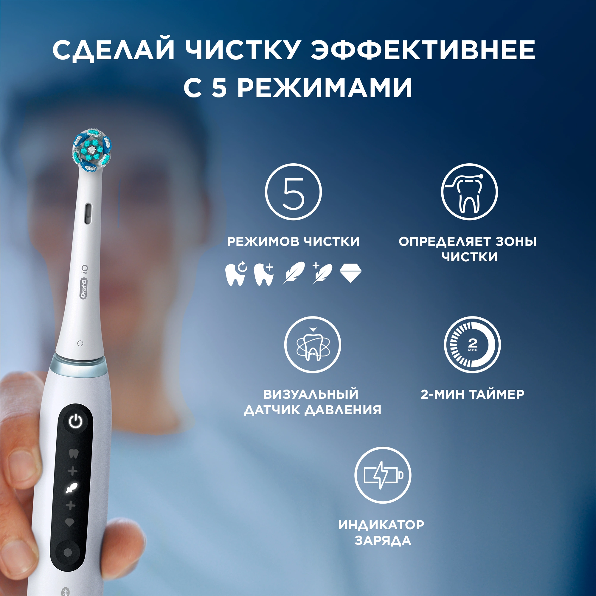 Зубная щетка электрическая Oral-B iO Series 5 iOG5.1A6.1WT белый — миниатюра 6