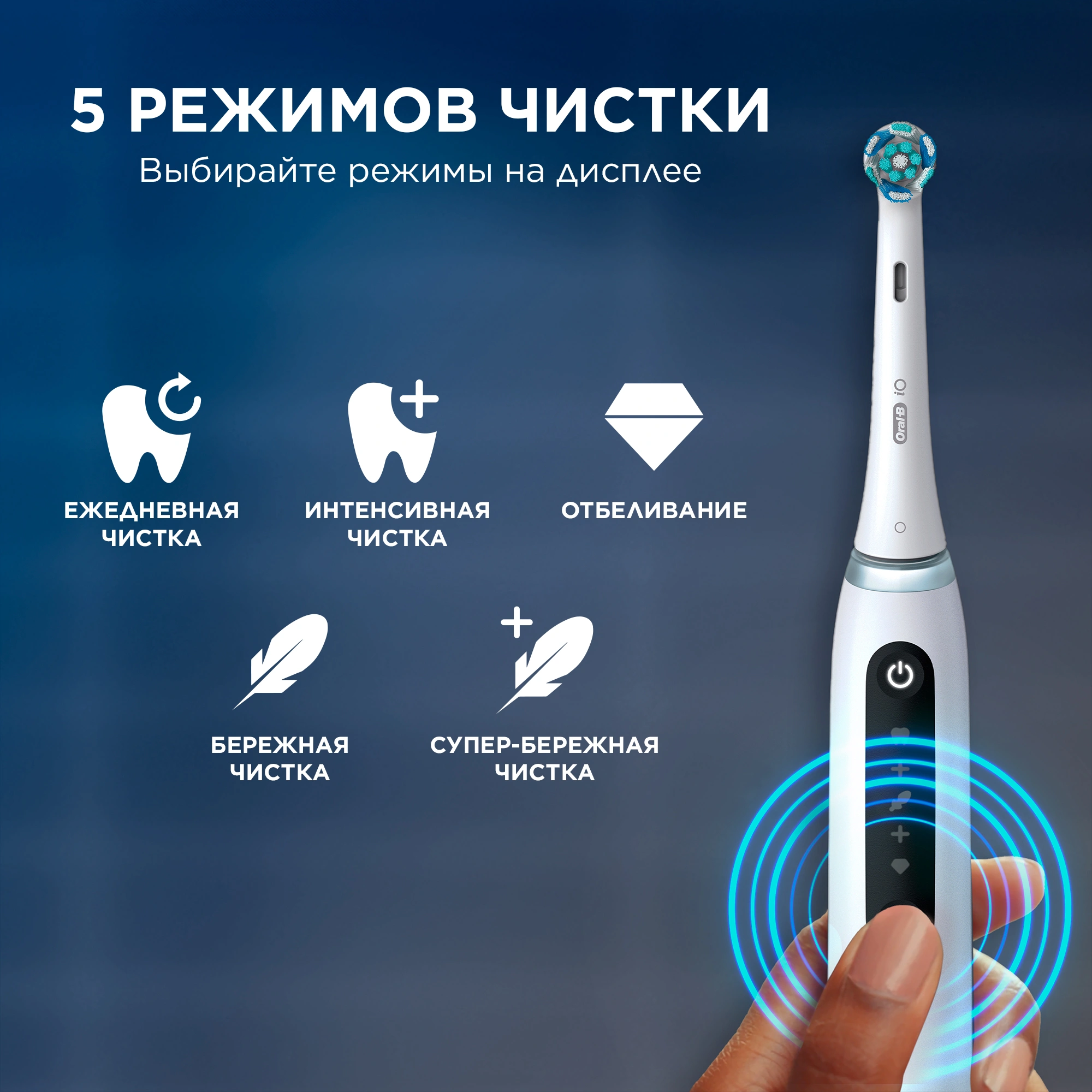 Зубная щетка электрическая Oral-B iO Series 5 iOG5.1A6.1WT белый — миниатюра 7