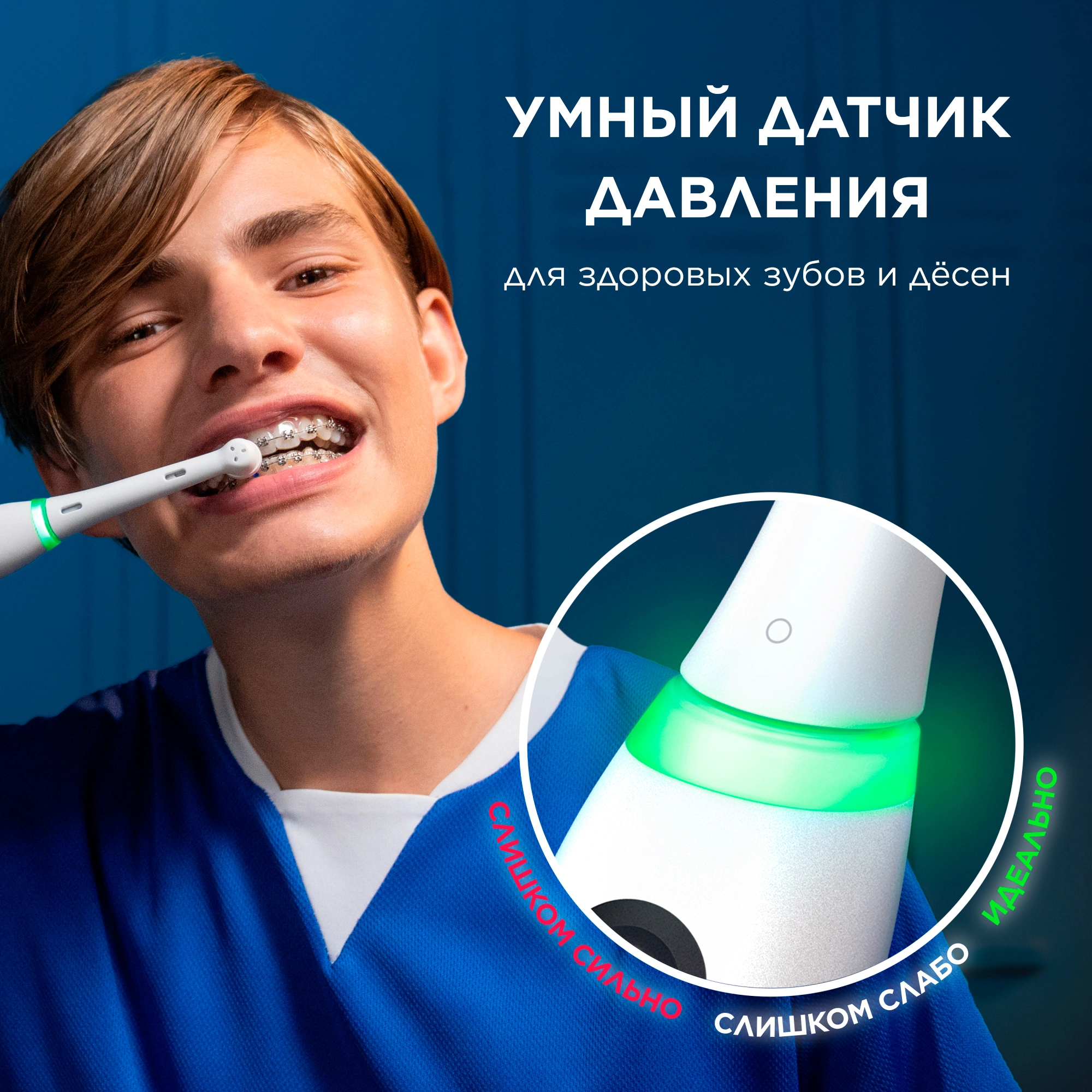 Зубная щетка электрическая Oral-B iO Series 5 iOG5.1A6.1WT белый — миниатюра 8