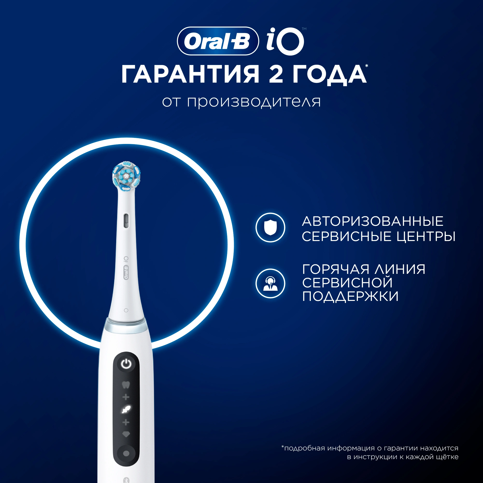 Зубная щетка электрическая Oral-B iO Series 5 iOG5.1A6.1WT белый — миниатюра 10