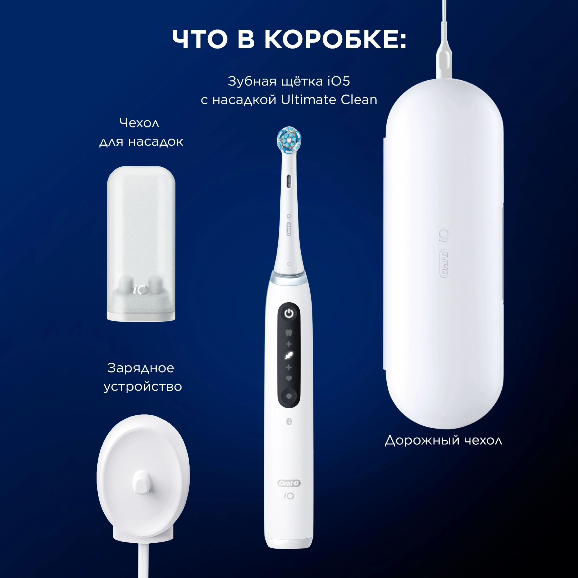 Зубная щетка электрическая Oral-B iO Series 5 iOG5.1A6.1WT белый — миниатюра 11