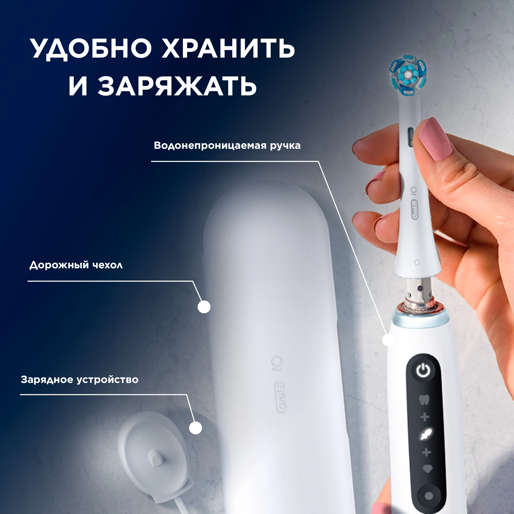Зубная щетка электрическая Oral-B iO Series 5 iOG5.1A6.1WT белый — миниатюра 13