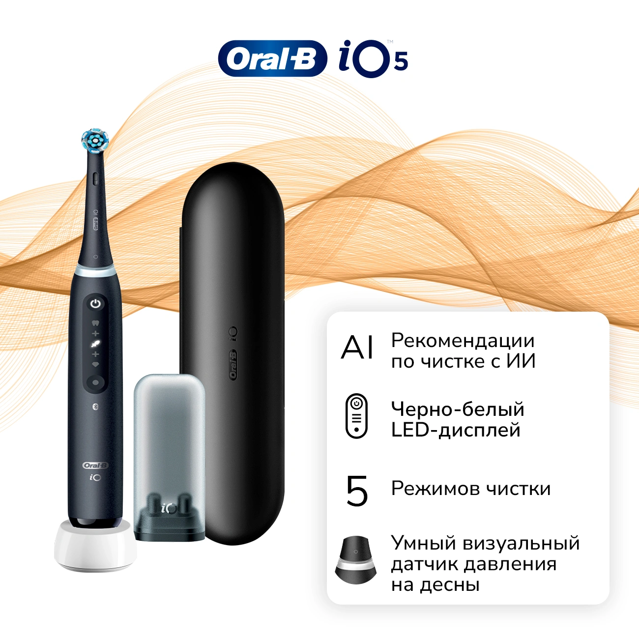 Зубная щетка электрическая Oral-B iO Series 5 iOG5.1B6.2DK черный — миниатюра 5
