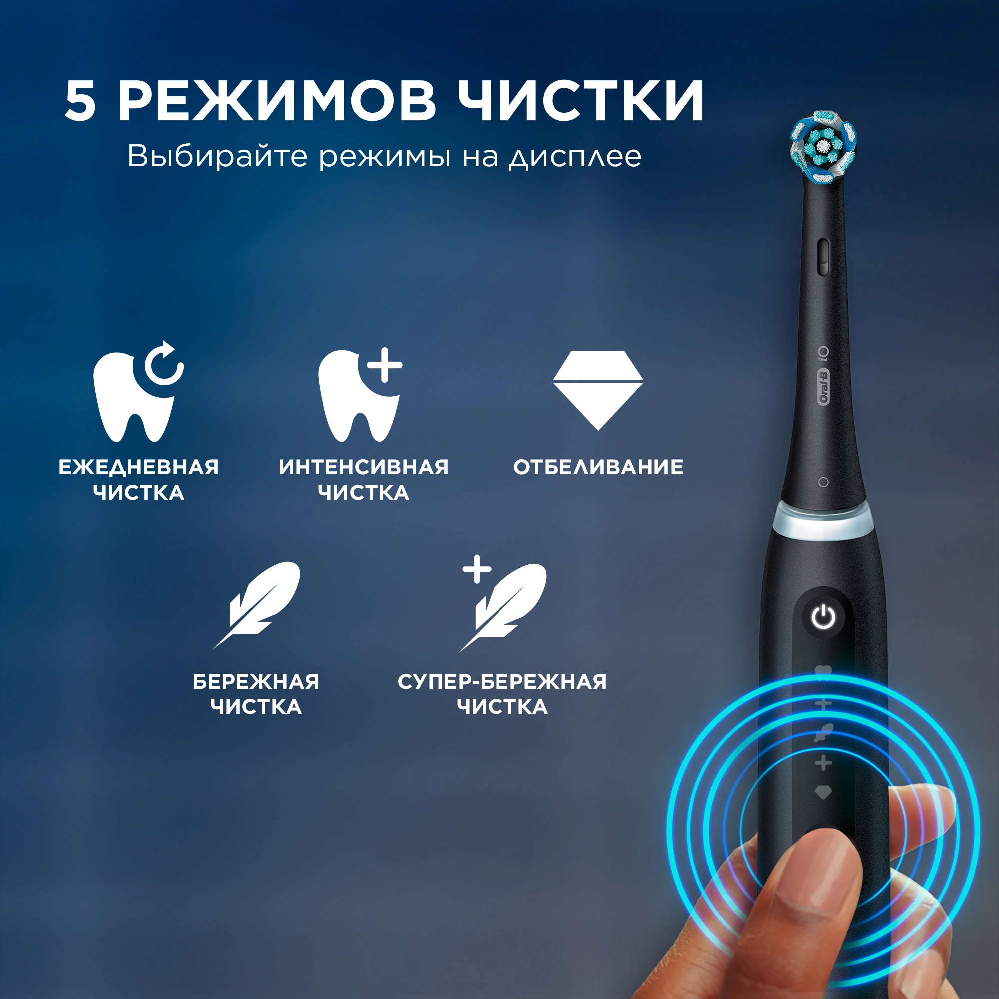 Зубная щетка электрическая Oral-B iO Series 5 iOG5.1B6.2DK черный — миниатюра 8