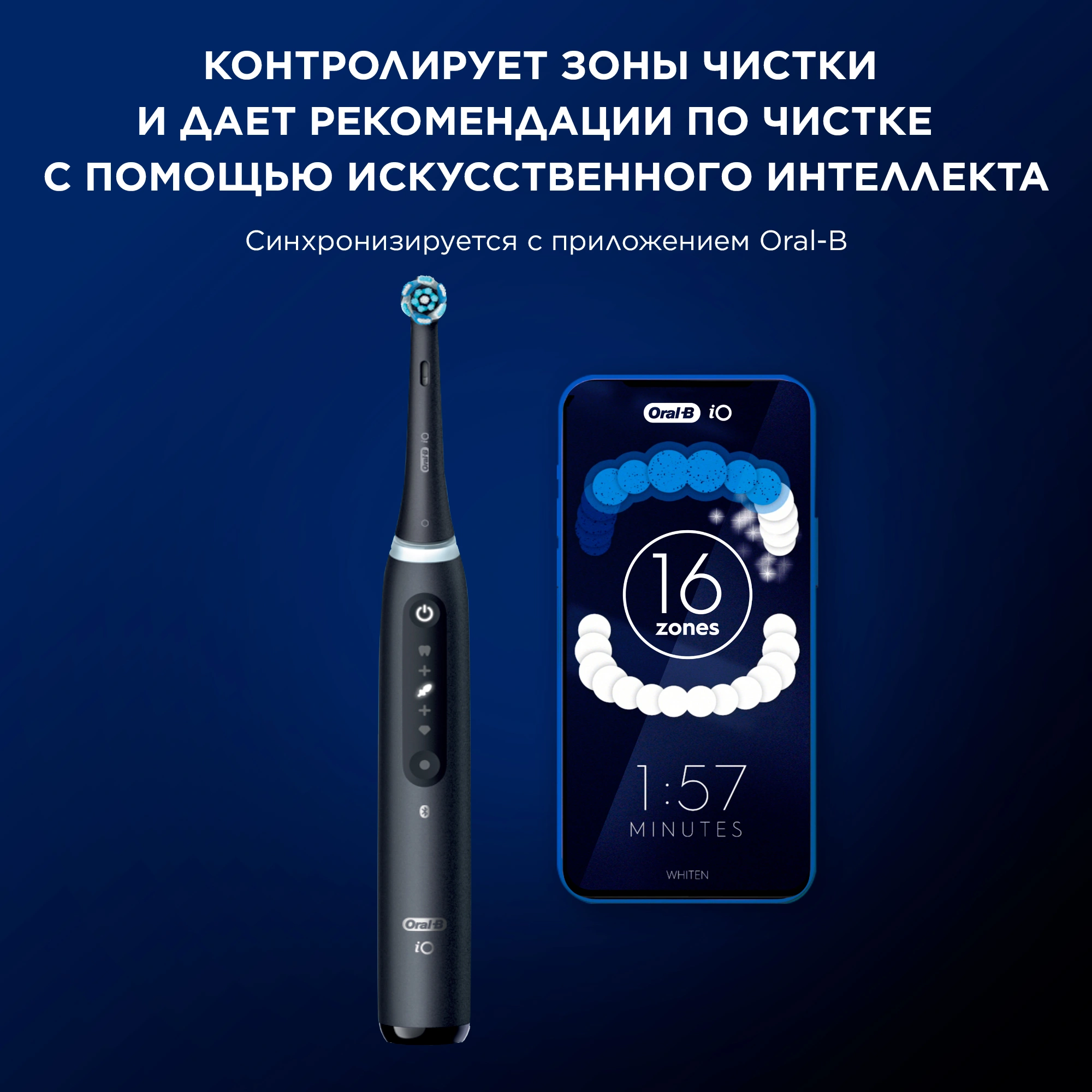 Зубная щетка электрическая Oral-B iO Series 5 iOG5.1B6.2DK черный — миниатюра 10