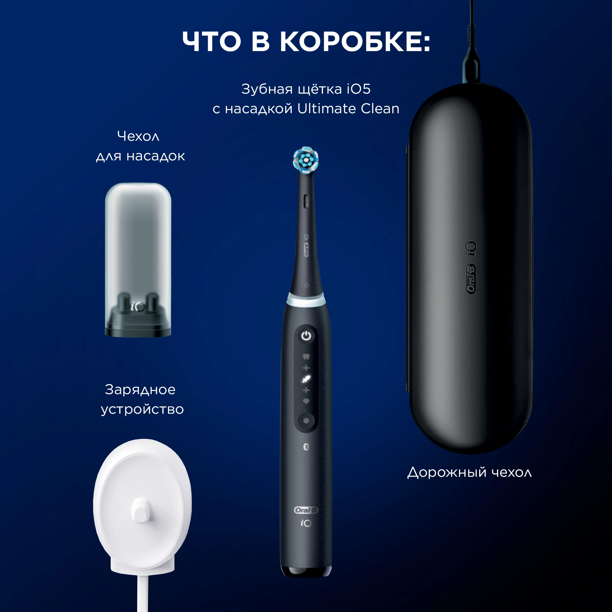 Зубная щетка электрическая Oral-B iO Series 5 iOG5.1B6.2DK черный — миниатюра 12