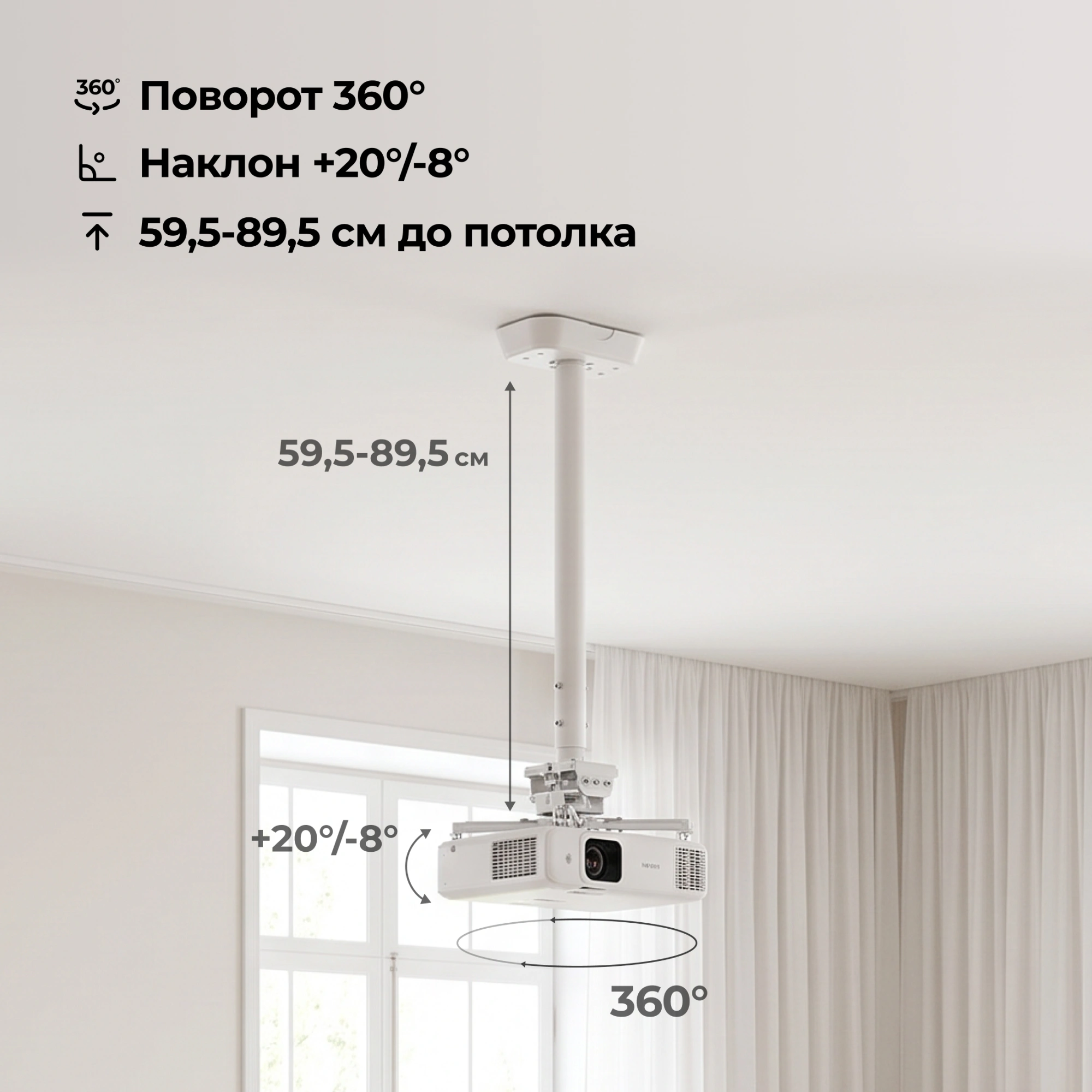 Кронштейн для проектора Cactus CS-PROF021M-WT белый макс.35кг потолочный поворот и наклон — миниатюра 18