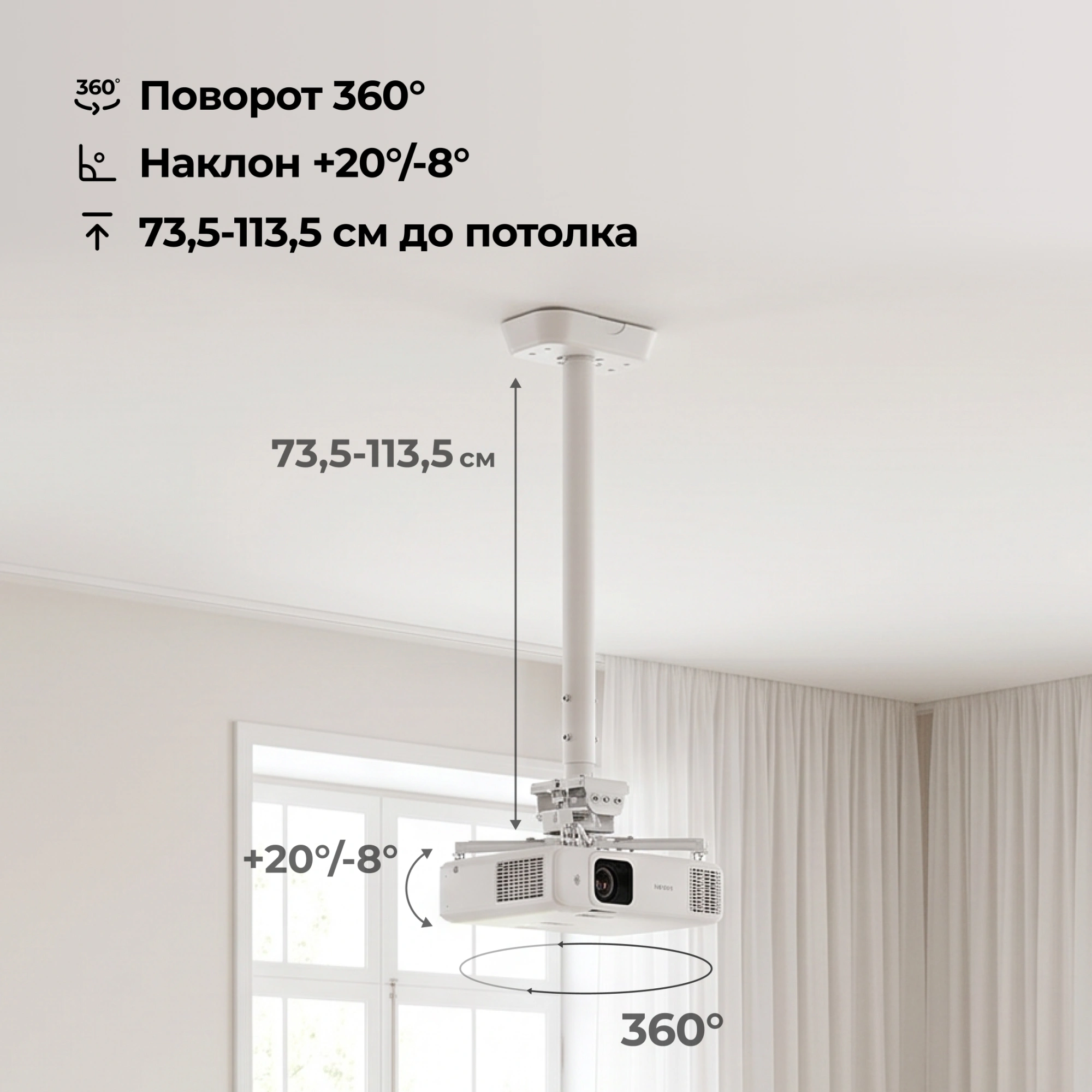 Кронштейн для проектора Cactus CS-PROF021M-WT белый макс.35кг потолочный поворот и наклон — миниатюра 19