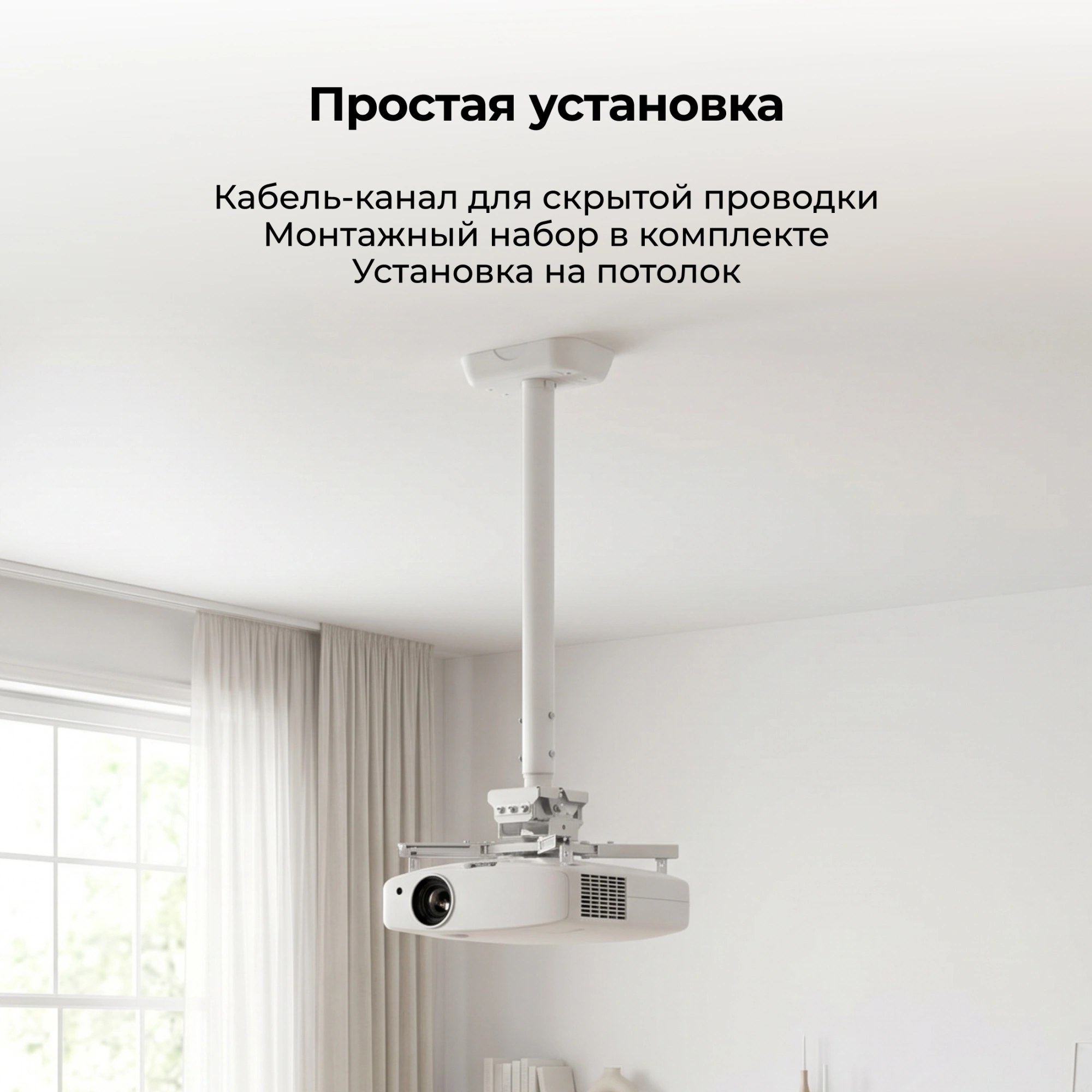 Кронштейн для проектора Cactus CS-PROF021M-WT белый макс.35кг потолочный поворот и наклон — миниатюра 21