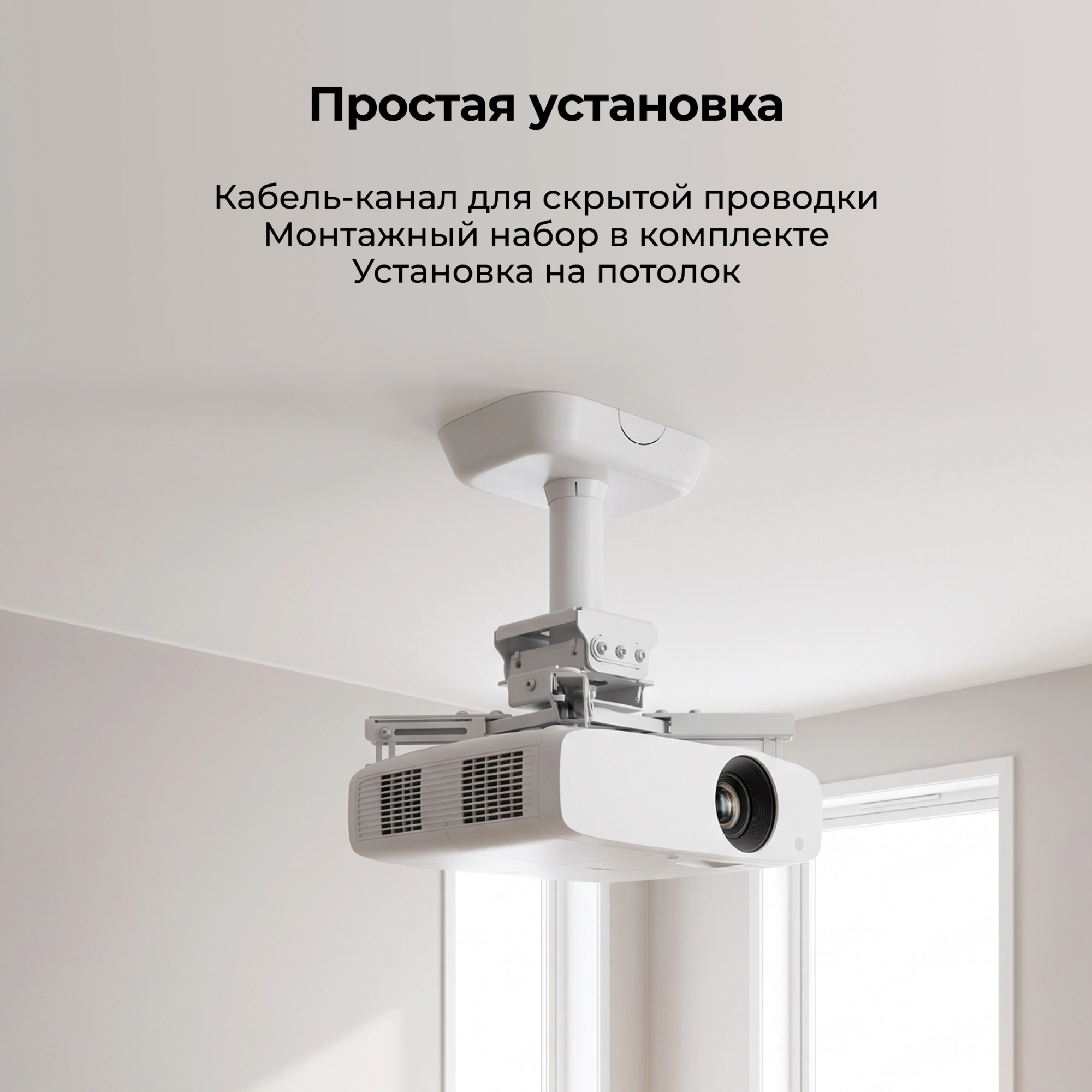 Кронштейн для проектора Cactus CS-PROF011S-WT белый макс.45кг потолочный поворот и наклон — миниатюра 16