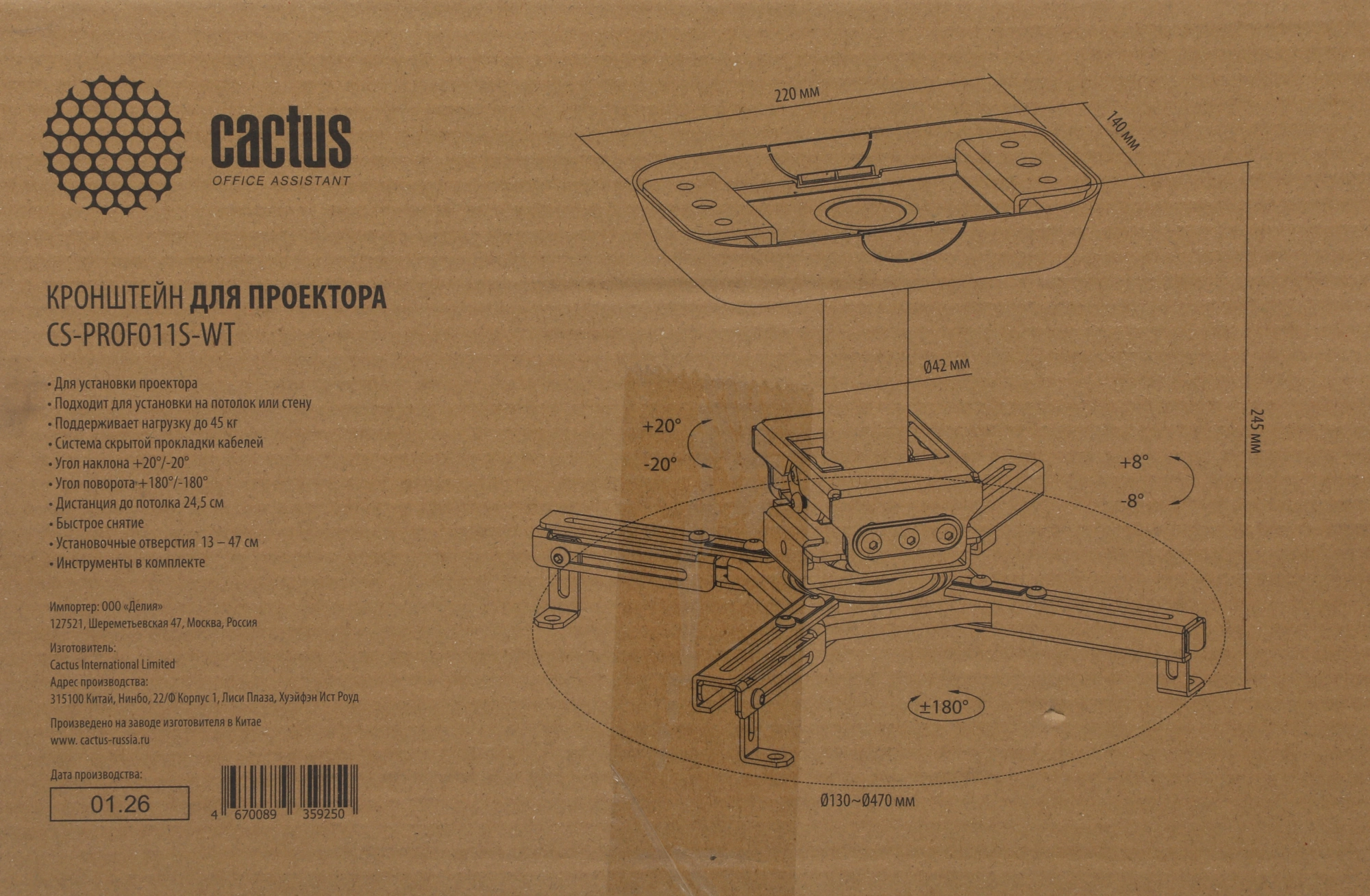 Кронштейн для проектора Cactus CS-PROF011S-WT белый макс.45кг потолочный поворот и наклон — миниатюра 3