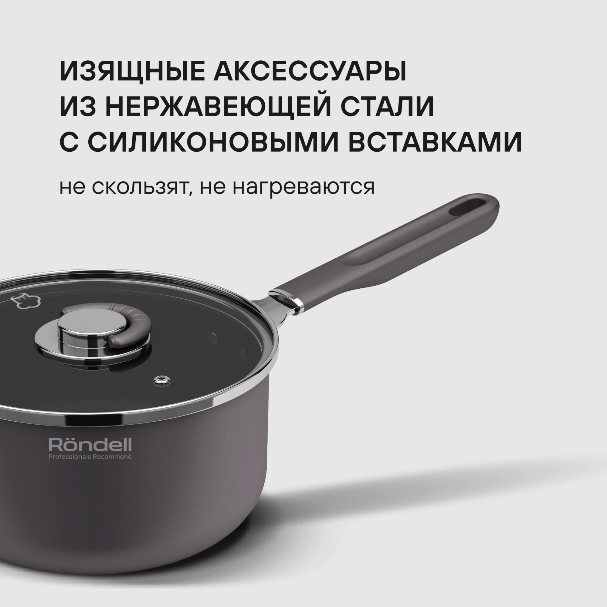 Набор посуды Rondell SensArt RDA-2022 6 предметов — миниатюра 8