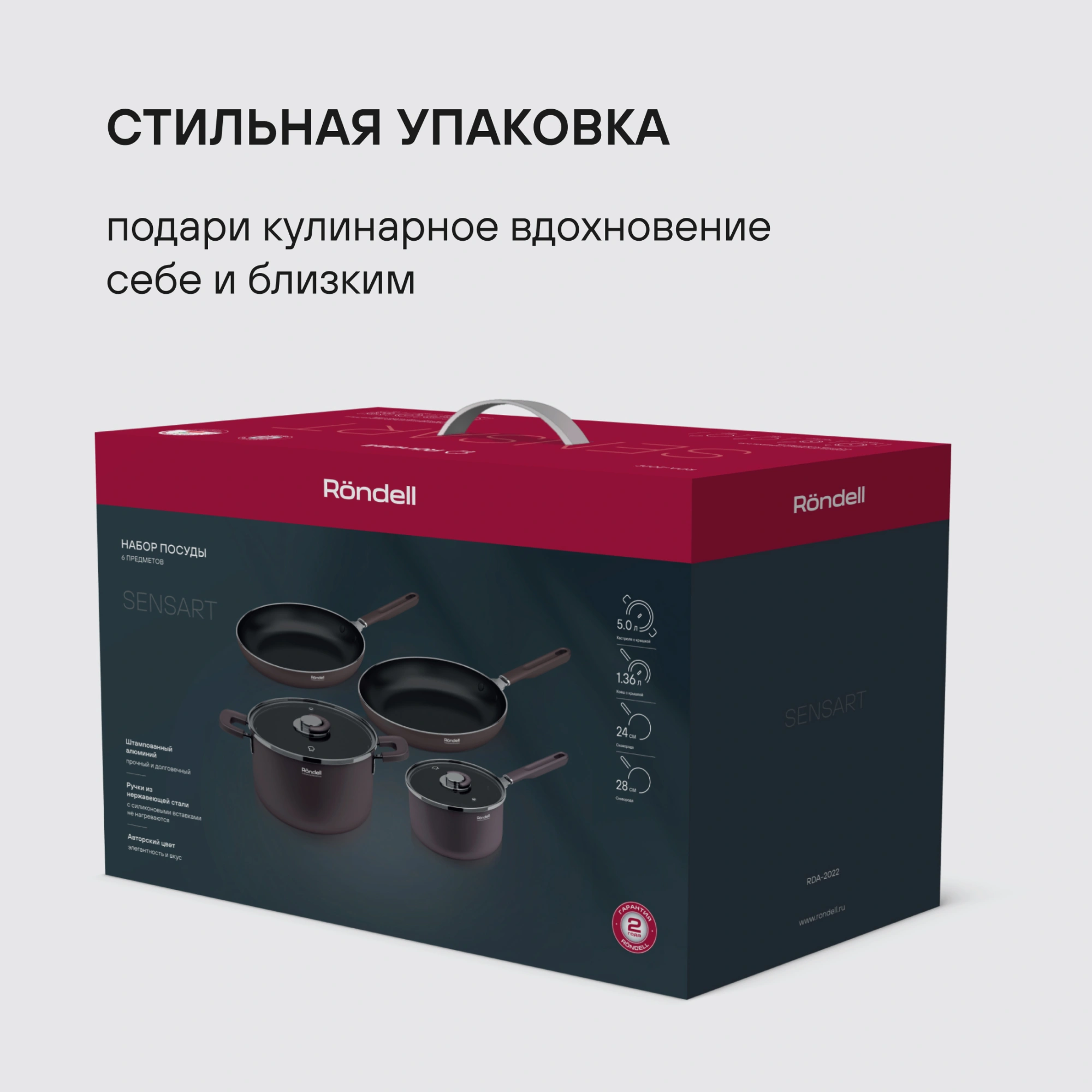 Набор посуды Rondell SensArt RDA-2022 6 предметов — миниатюра 16