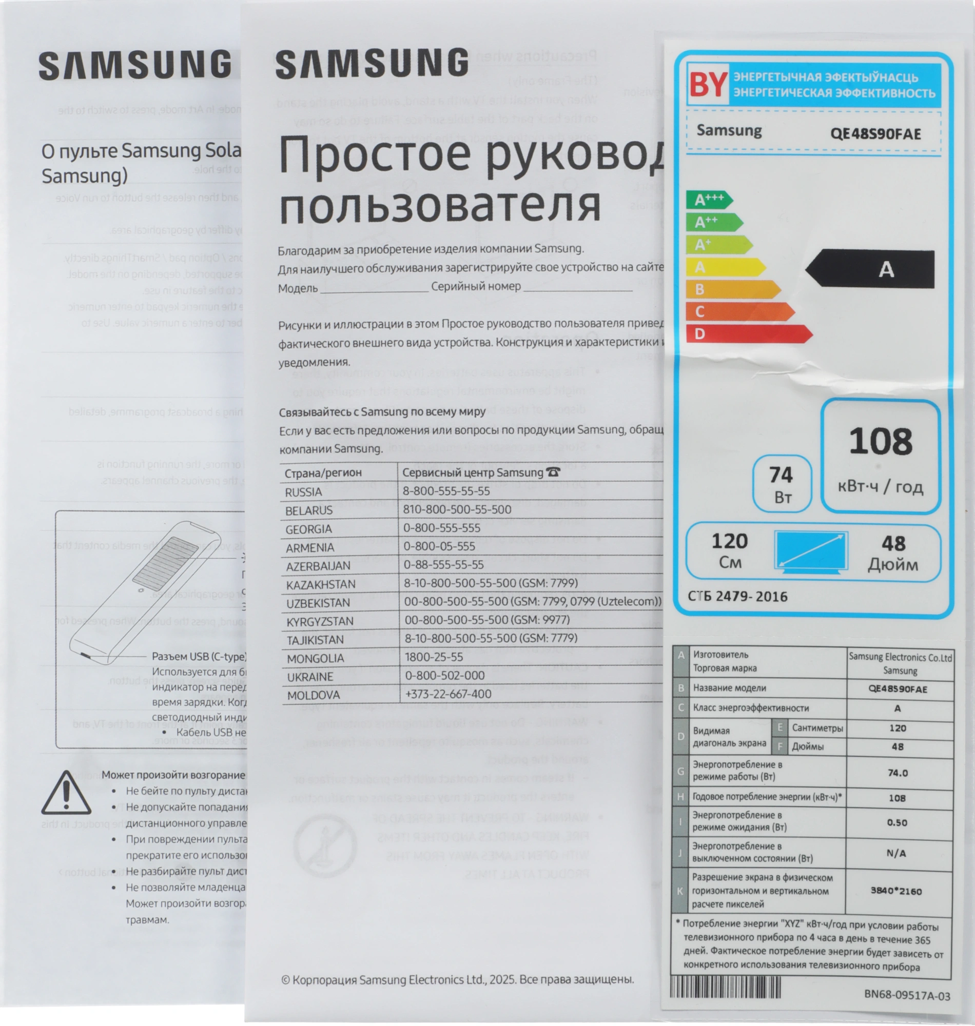Телевизор OLED Samsung 48" QE48S90FAEXRU Series 9 черный графит 4K Ultra HD 120Hz DVB-T2 DVB-C DVB-S2 USB WiFi Smart TV — миниатюра 9