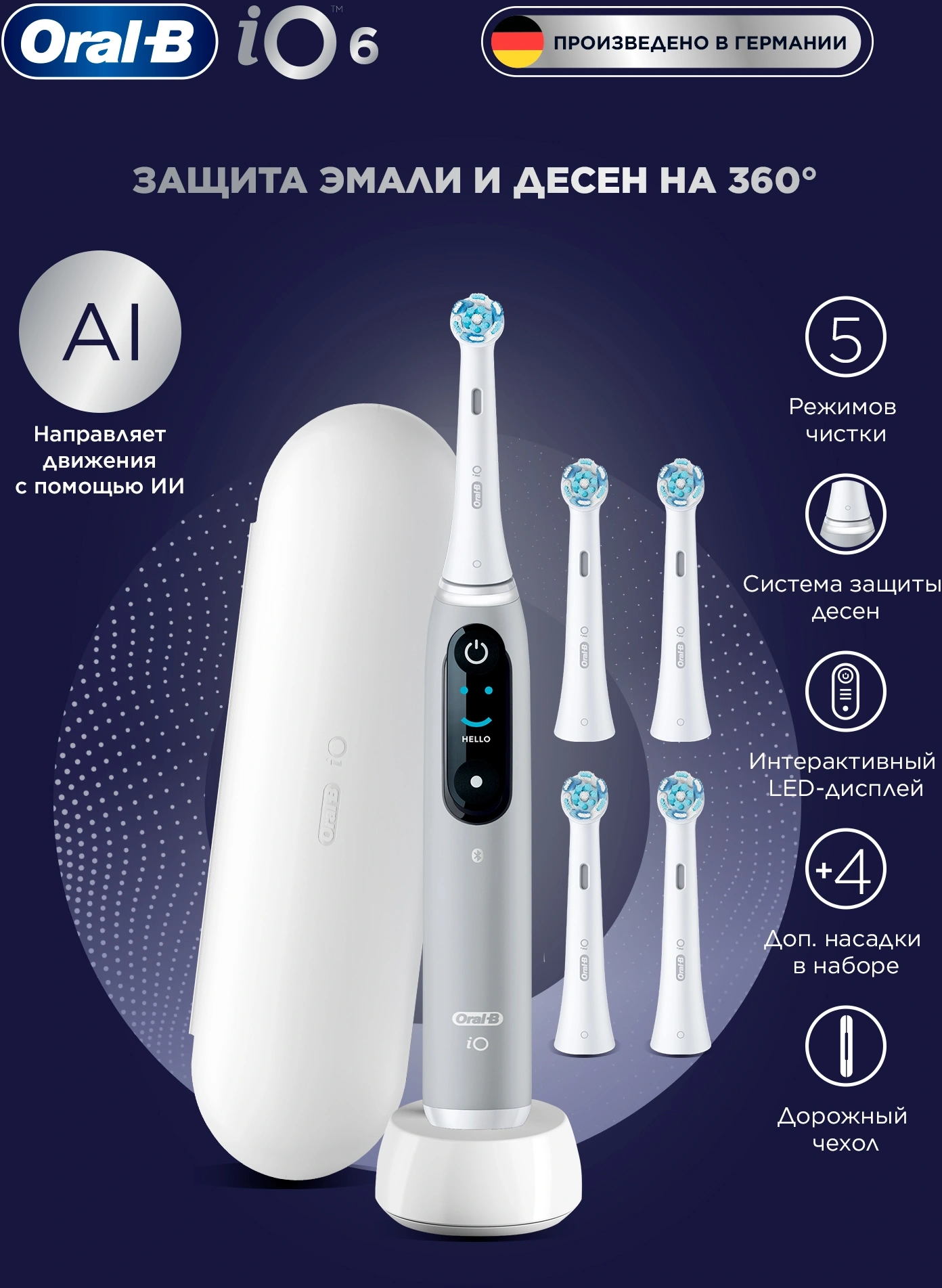 Зубная щетка электрическая Oral-B iO Series 6 Grey Opal серый — миниатюра 5