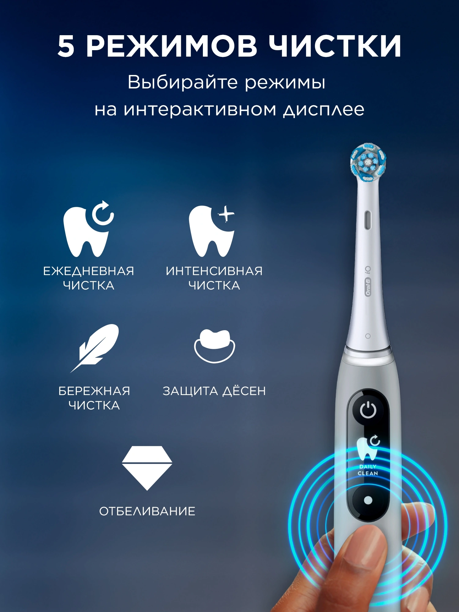 Зубная щетка электрическая Oral-B iO Series 6 Grey Opal серый — миниатюра 8