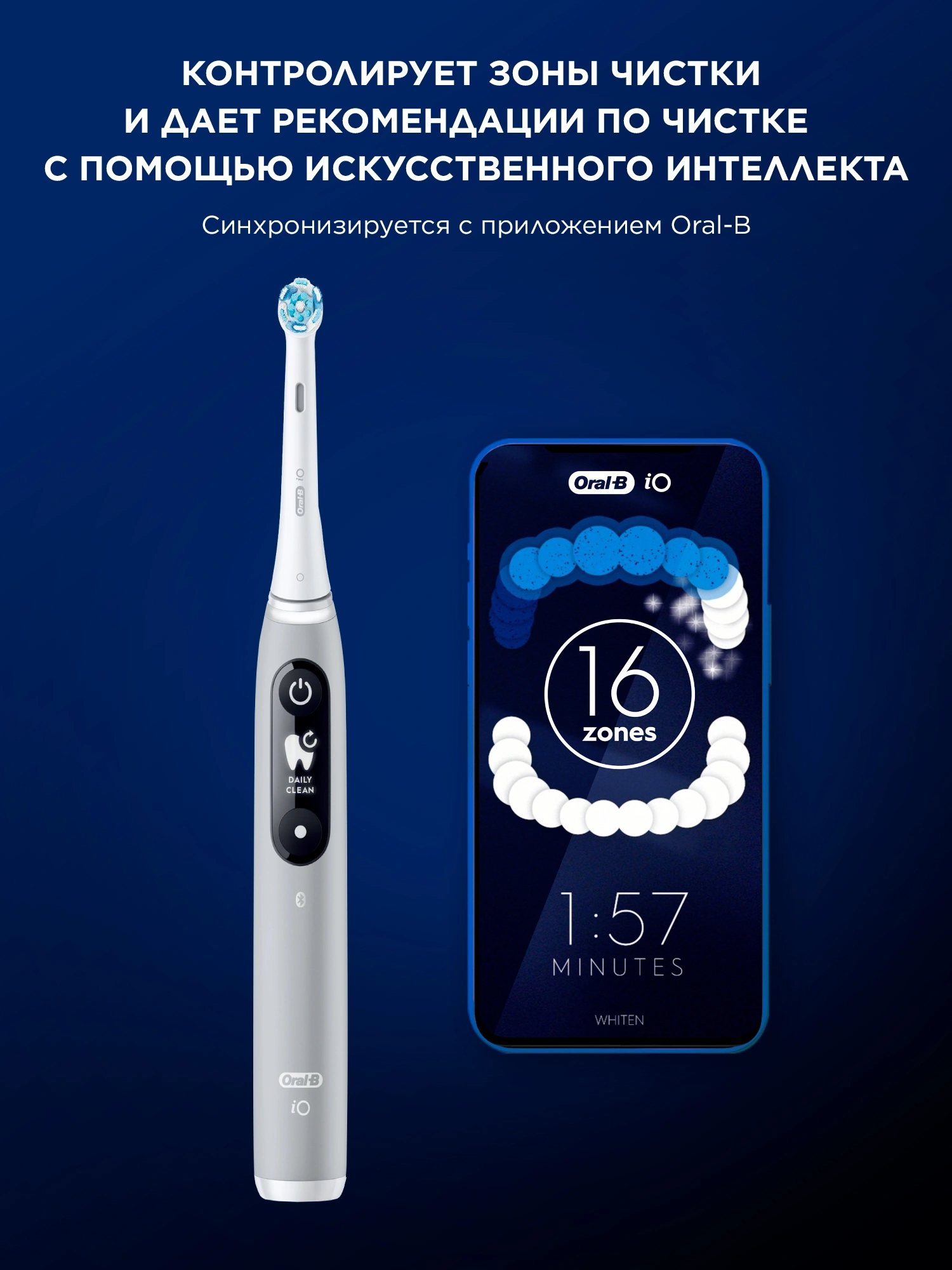 Зубная щетка электрическая Oral-B iO Series 6 Grey Opal серый — миниатюра 11
