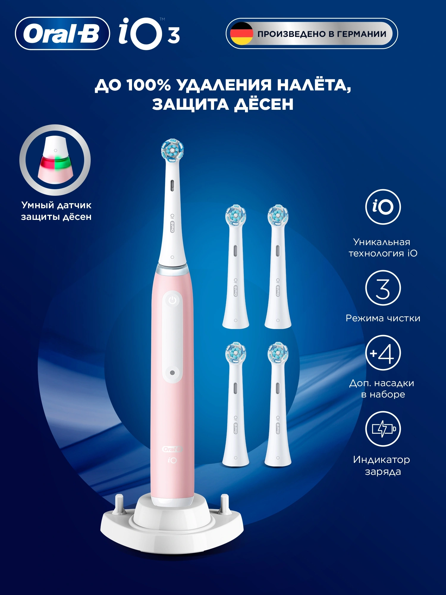 Зубная щетка электрическая Oral-B IO_S3_BLUSH PINK розовый — миниатюра 3