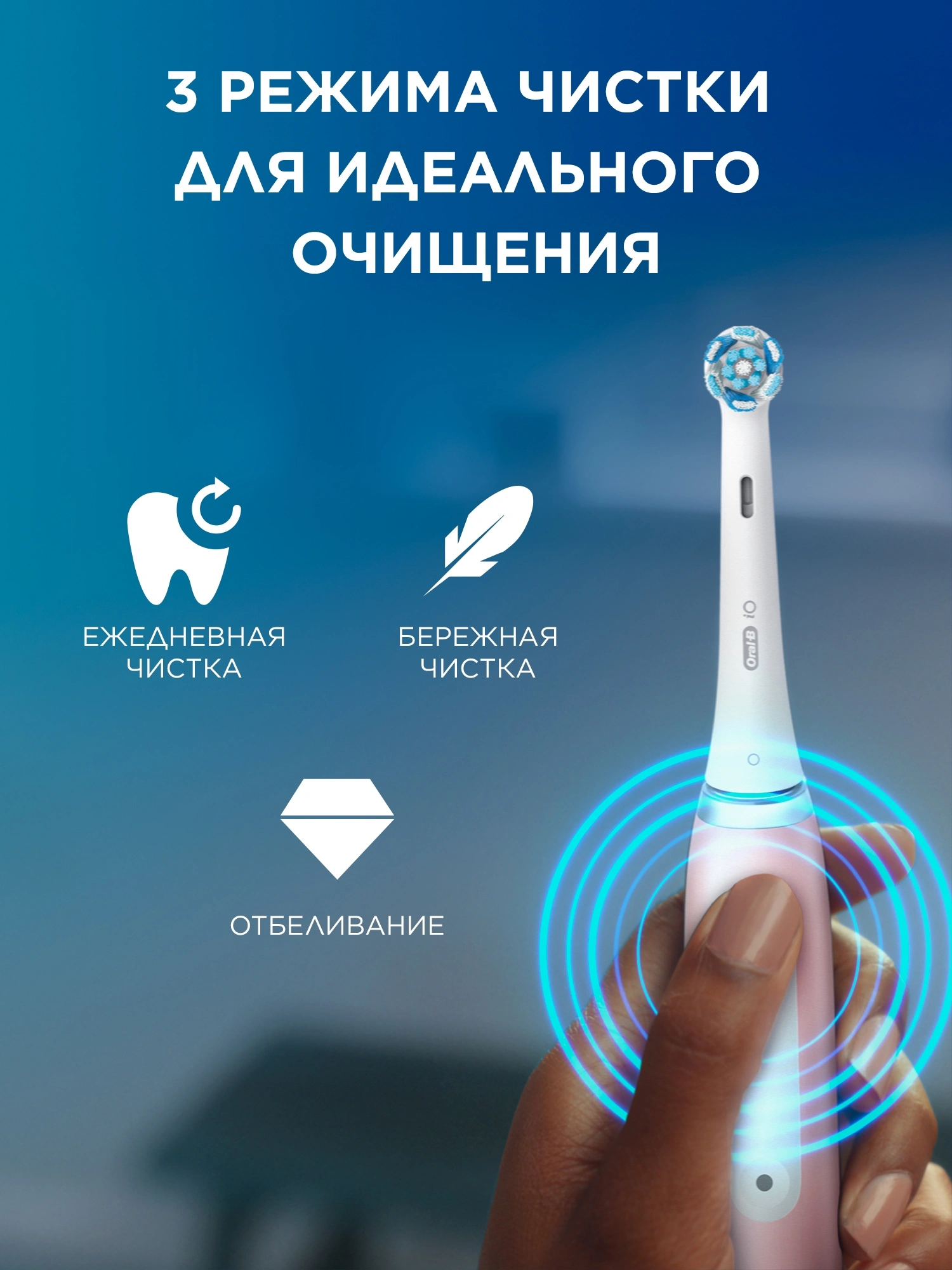 Зубная щетка электрическая Oral-B IO_S3_BLUSH PINK розовый — миниатюра 6