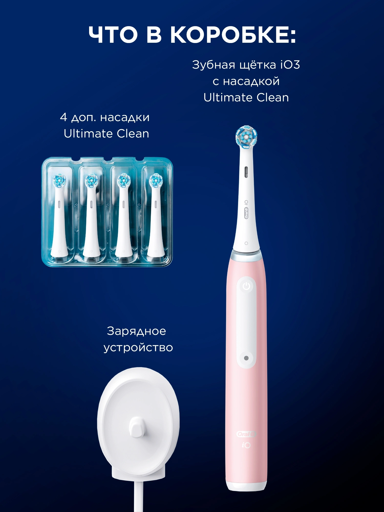 Зубная щетка электрическая Oral-B IO_S3_BLUSH PINK розовый — миниатюра 9