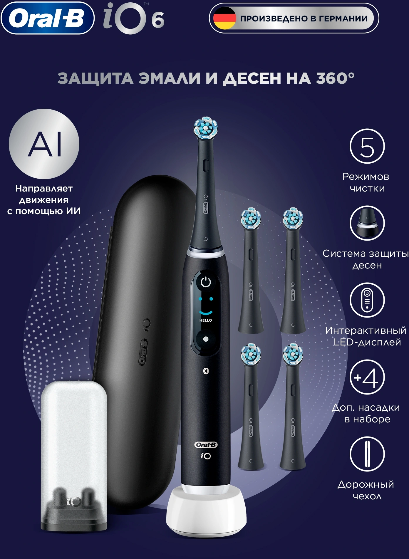 Зубная щетка электрическая Oral-B iO_S6_Black Lava_Ultimate Clean черный — миниатюра 4