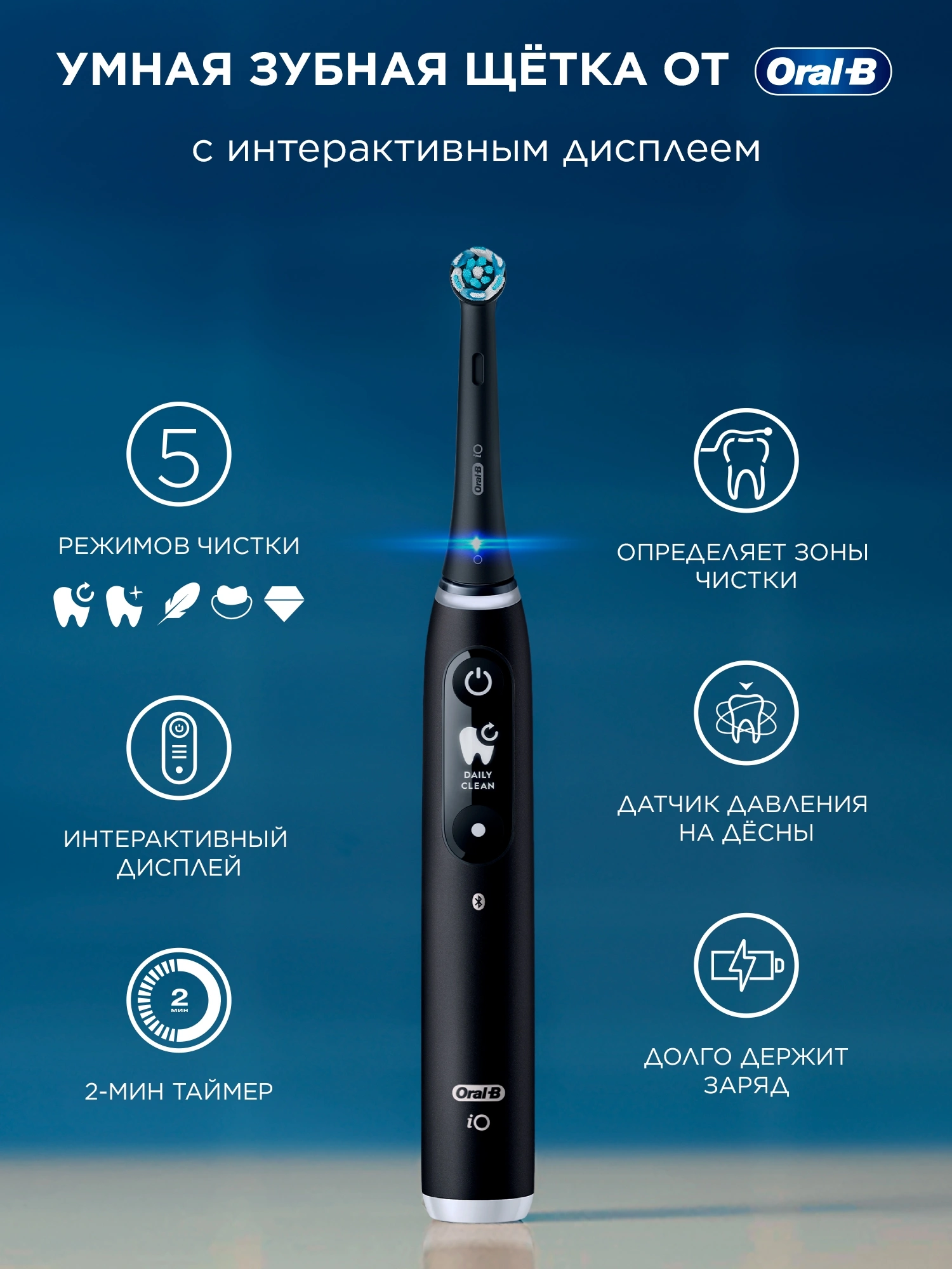 Зубная щетка электрическая Oral-B iO_S6_Black Lava_Ultimate Clean черный — миниатюра 6