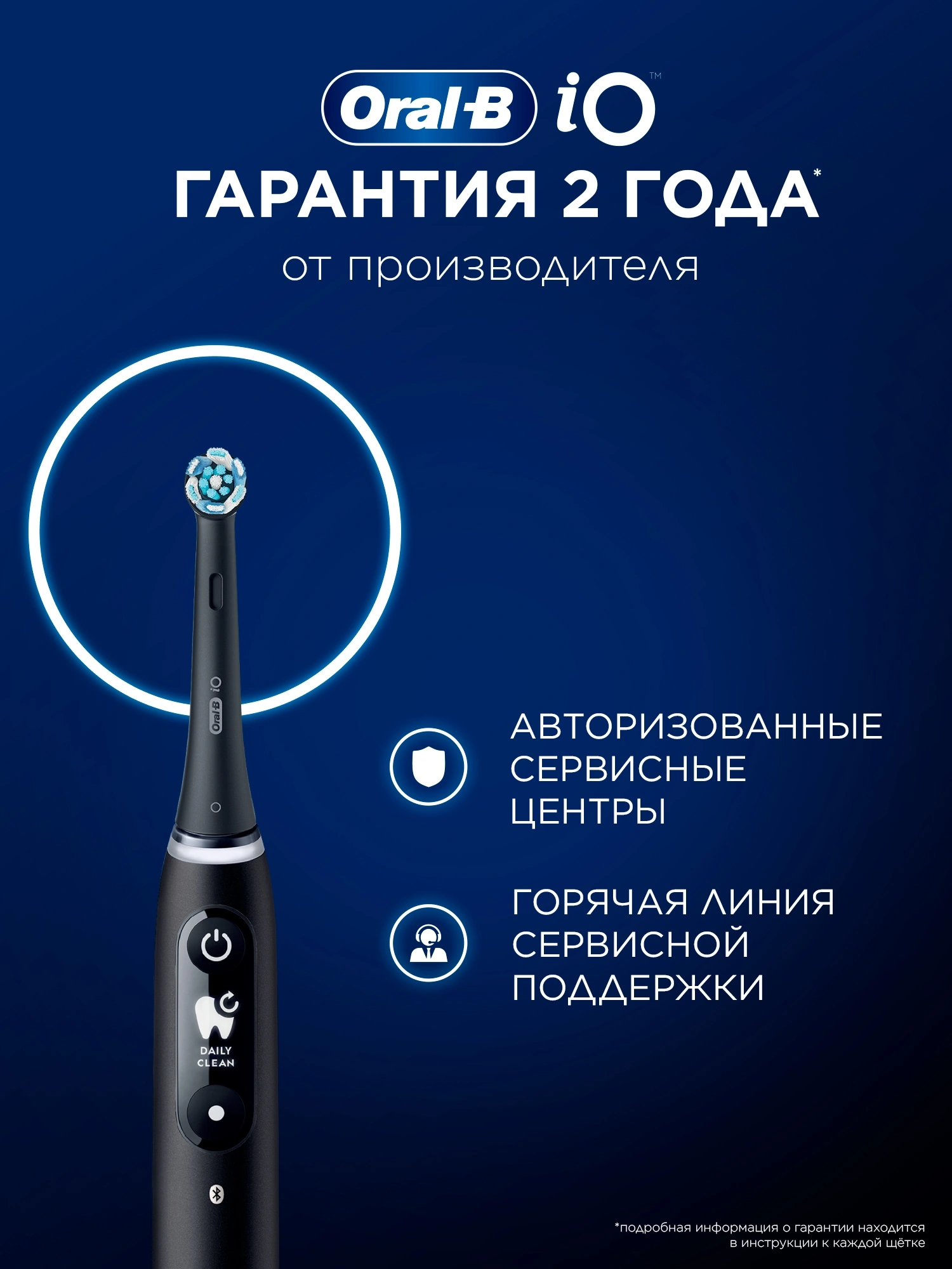 Зубная щетка электрическая Oral-B iO_S6_Black Lava_Ultimate Clean черный — миниатюра 8