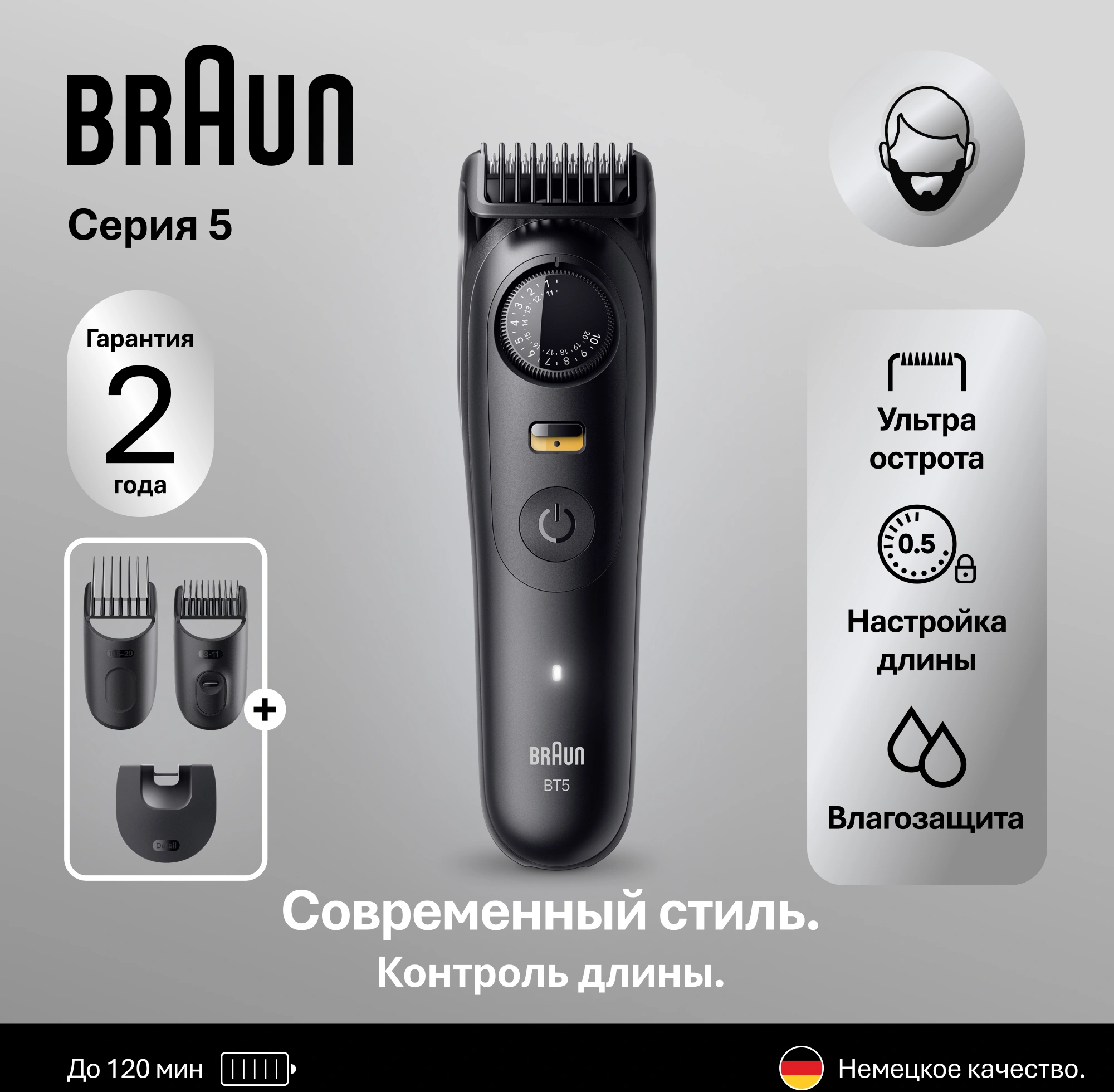 Триммер Braun Series 5 BT5520 черный (насадок в компл:3шт) — миниатюра 5