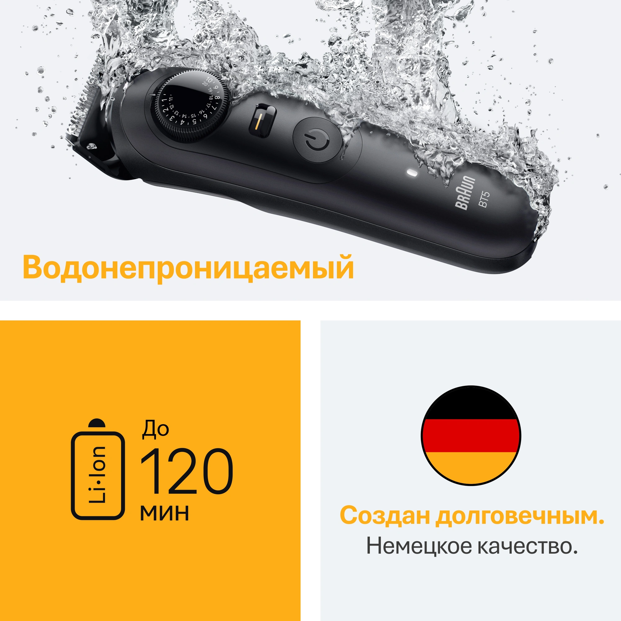 Триммер Braun Series 5 BT5520 черный (насадок в компл:3шт) — миниатюра 9